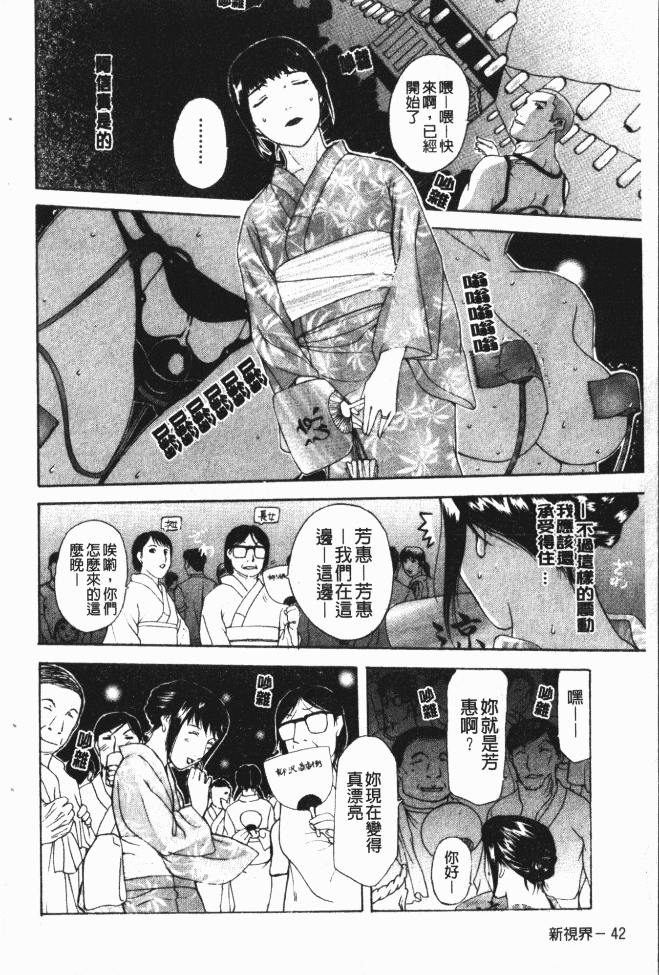 汉化版-[草津てるにょ] 中出し専科 [中国翻訳]_第2集