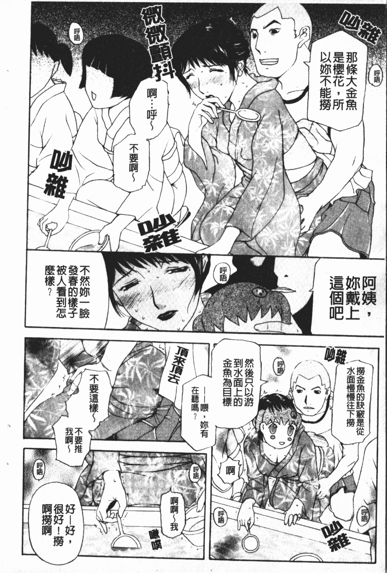 汉化版-[草津てるにょ] 中出し専科 [中国翻訳]_第3集