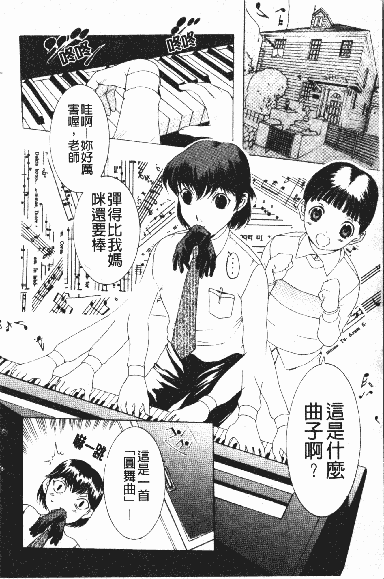 汉化版-[草津てるにょ] 中出し専科 [中国翻訳]_第3集