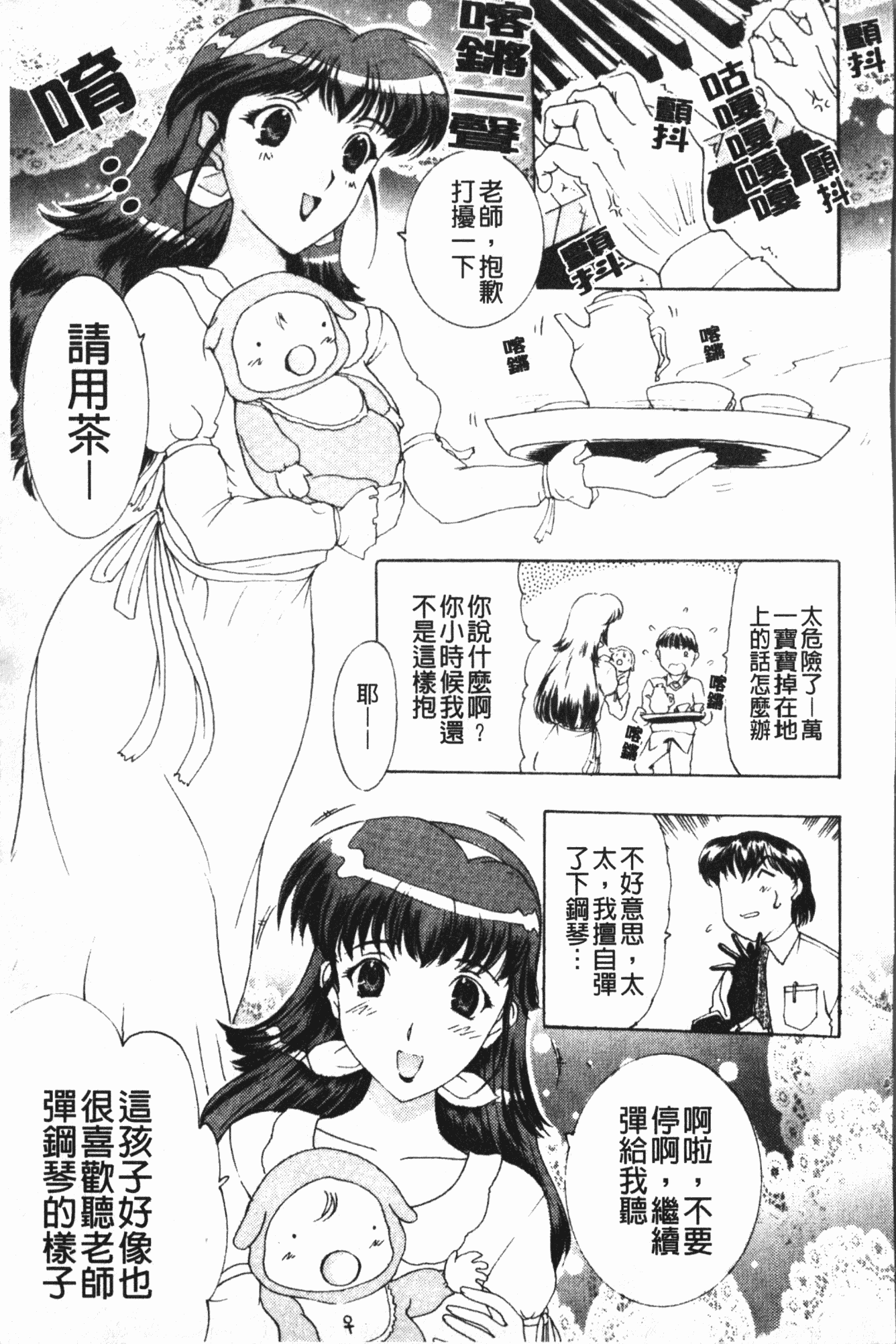 汉化版-[草津てるにょ] 中出し専科 [中国翻訳]_第3集