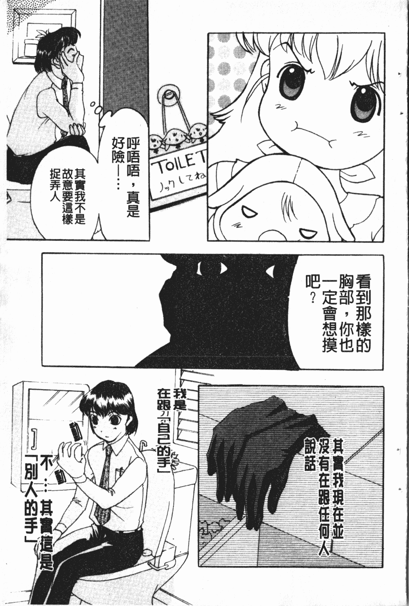 汉化版-[草津てるにょ] 中出し専科 [中国翻訳]_第3集