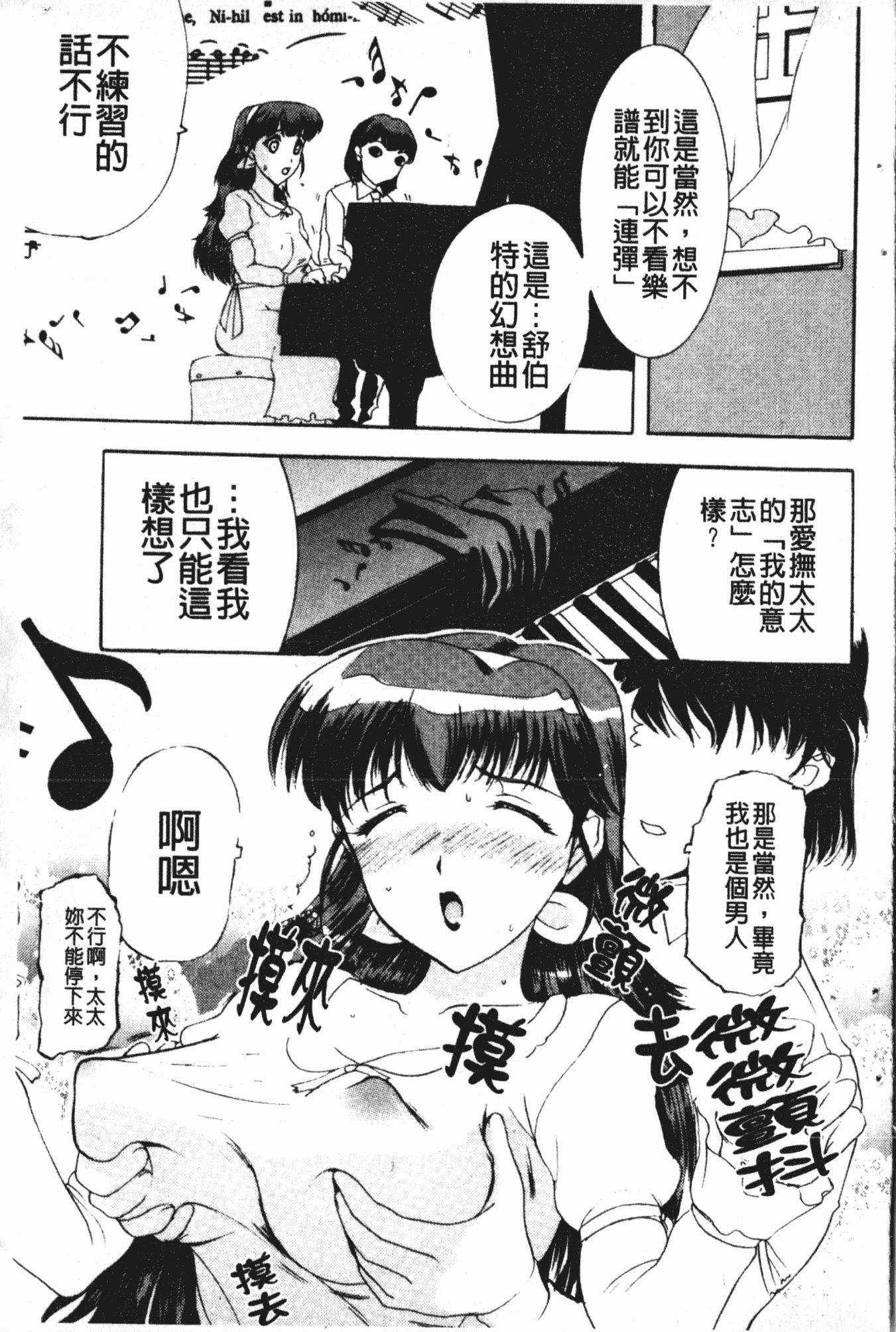 汉化版-[草津てるにょ] 中出し専科 [中国翻訳]_第3集