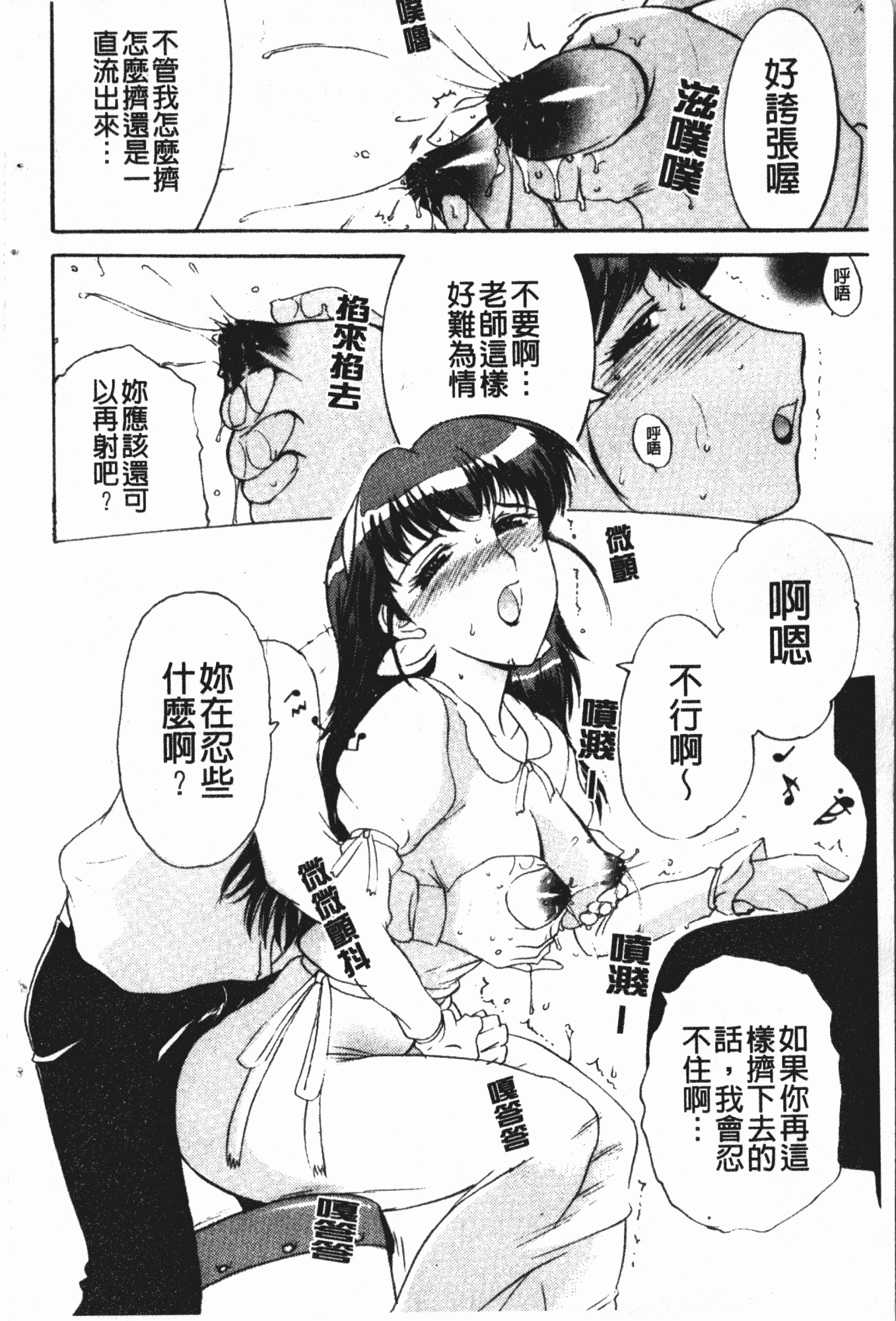 汉化版-[草津てるにょ] 中出し専科 [中国翻訳]_第4集