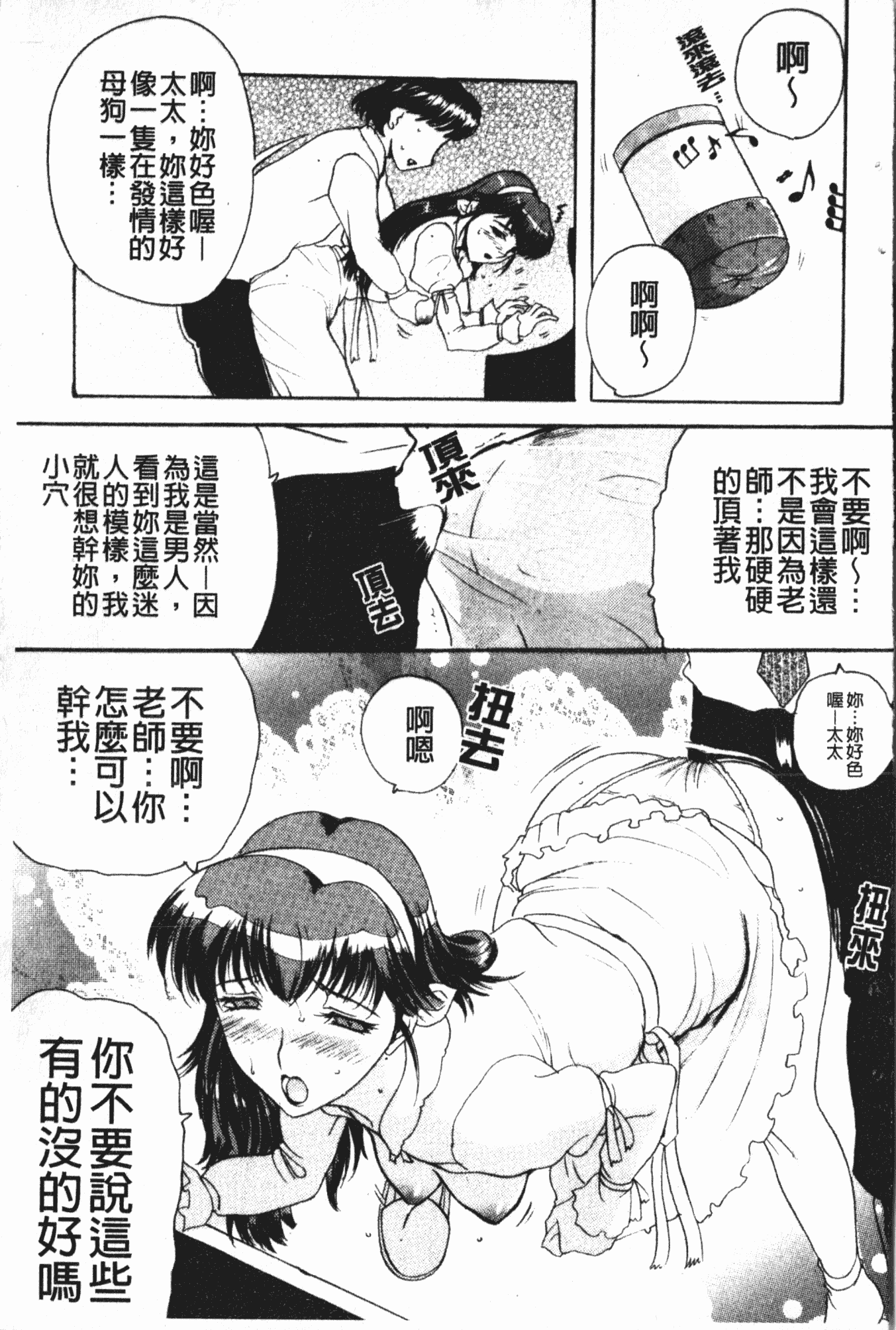 汉化版-[草津てるにょ] 中出し専科 [中国翻訳]_第4集