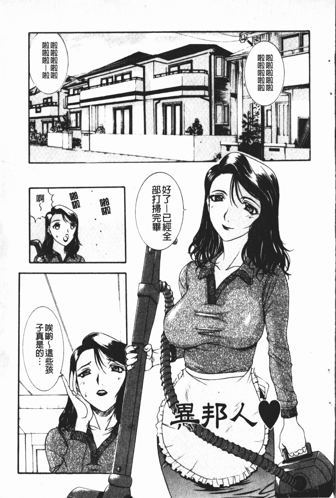 汉化版-[草津てるにょ] 中出し専科 [中国翻訳]_第4集