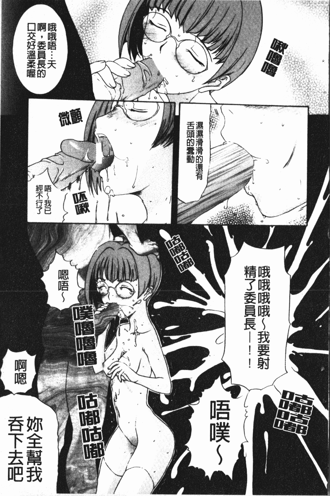 汉化版-[草津てるにょ] 中出し専科 [中国翻訳]_第4集