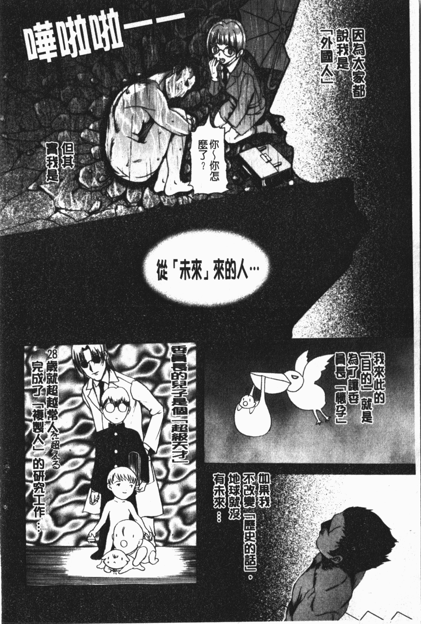 汉化版-[草津てるにょ] 中出し専科 [中国翻訳]_第4集