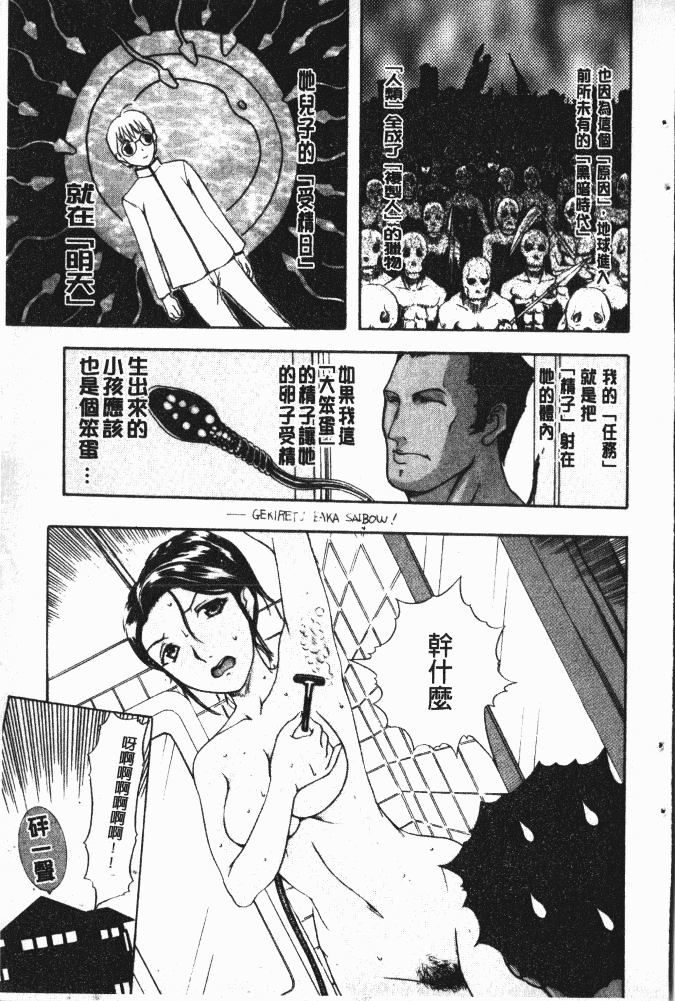 汉化版-[草津てるにょ] 中出し専科 [中国翻訳]_第4集