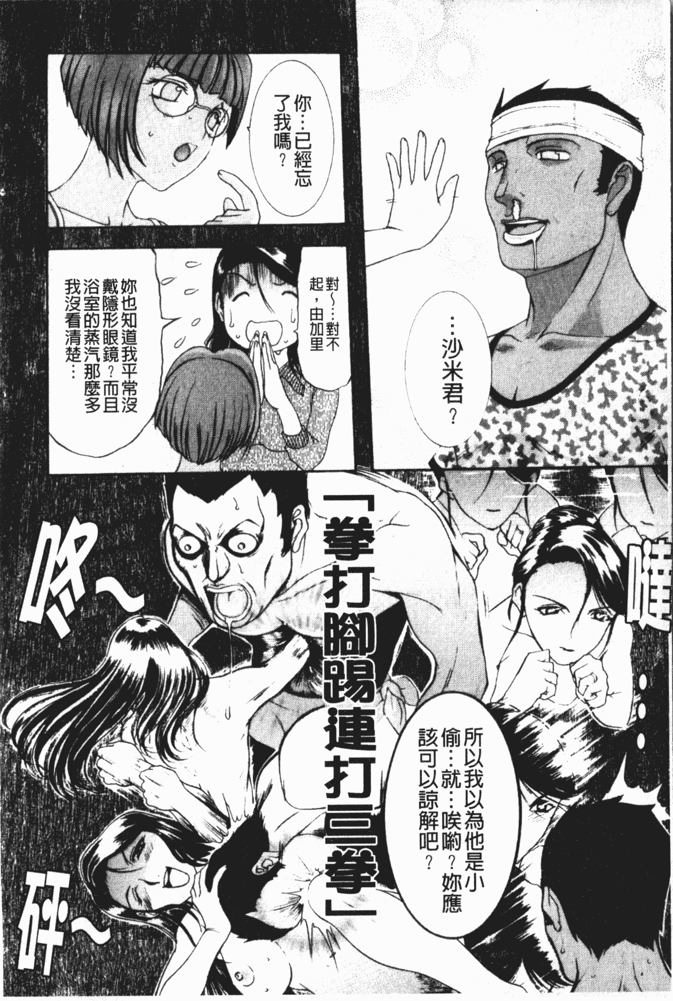 汉化版-[草津てるにょ] 中出し専科 [中国翻訳]_第4集