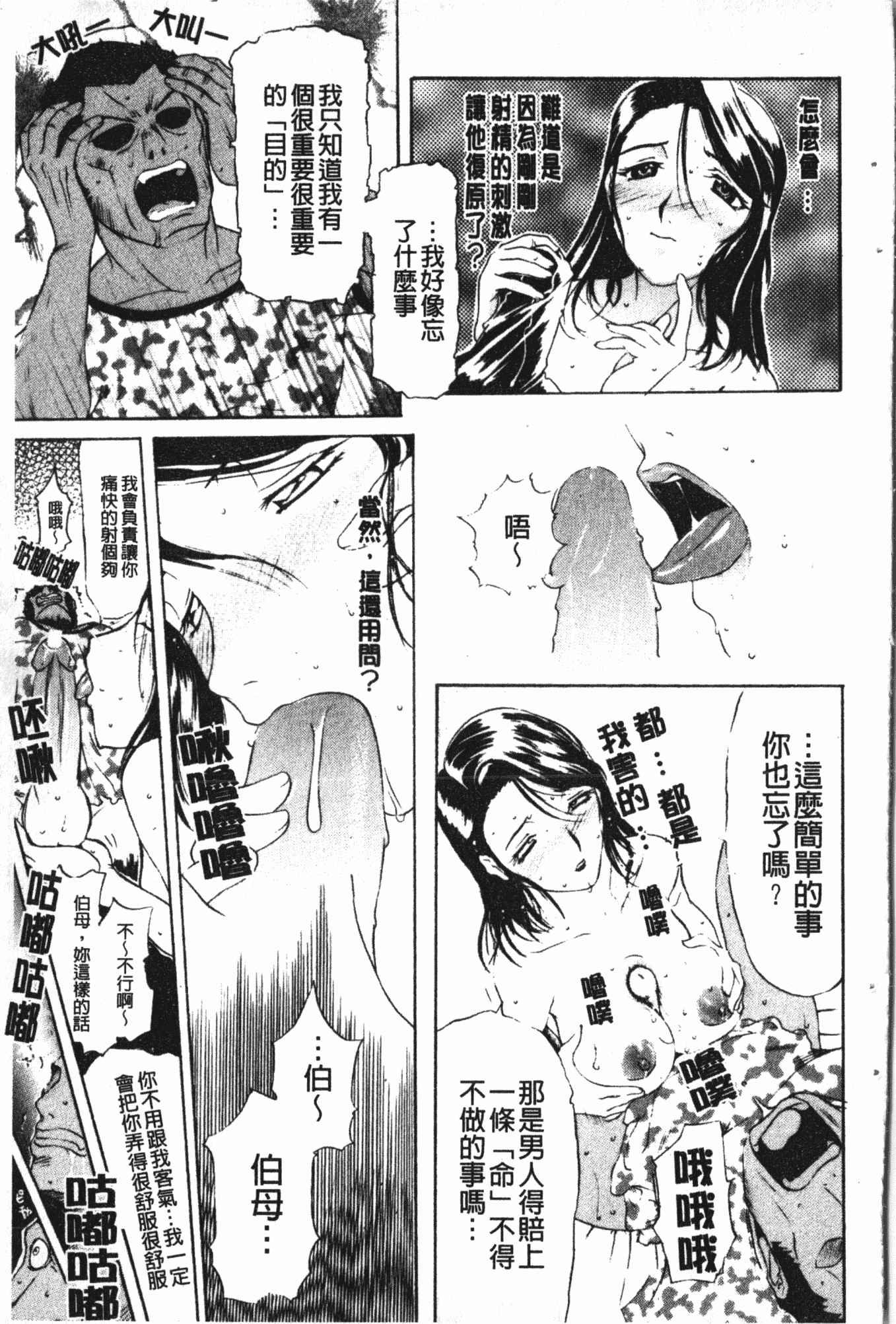 汉化版-[草津てるにょ] 中出し専科 [中国翻訳]_第4集