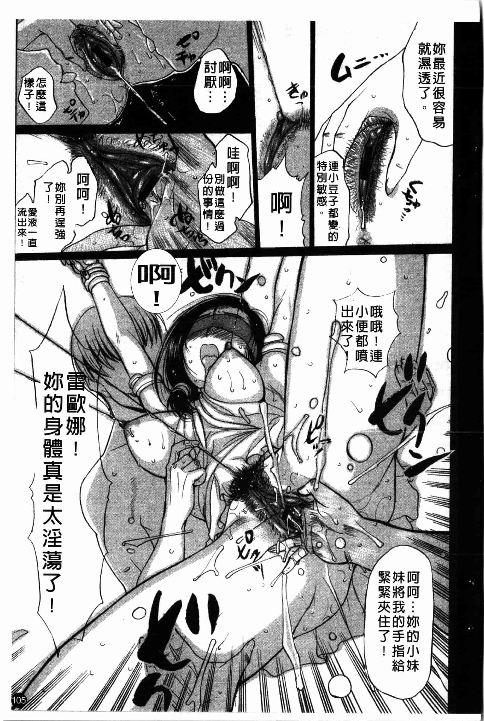 汉化版-[草津てるにょ] 夜ノ懺悔室 [中国翻訳]_第5集