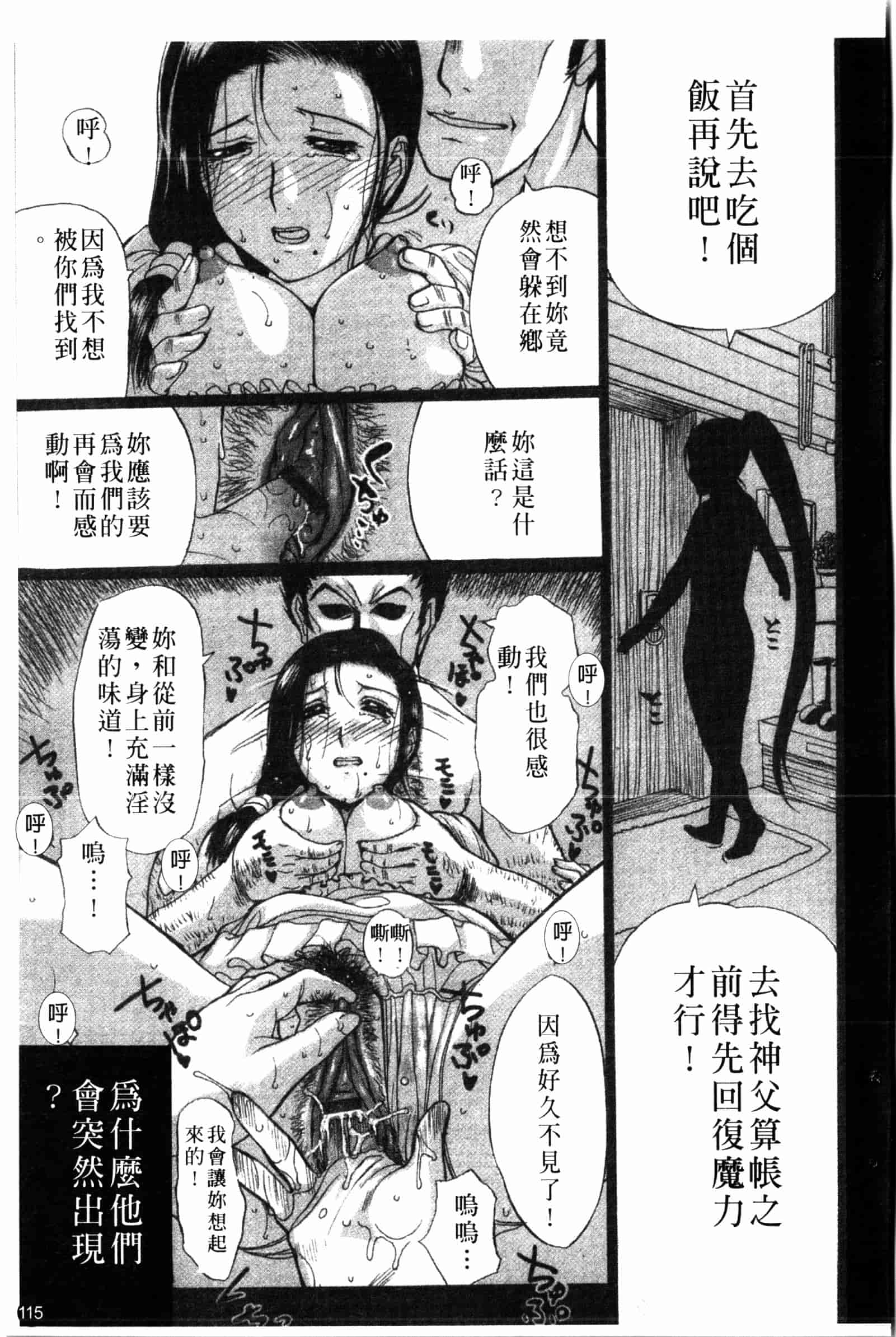汉化版-[草津てるにょ] 夜ノ懺悔室 [中国翻訳]_第5集