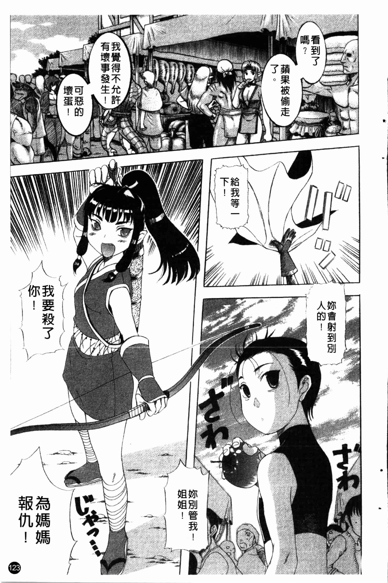 汉化版-[草津てるにょ] 夜ノ懺悔室 [中国翻訳]_第5集