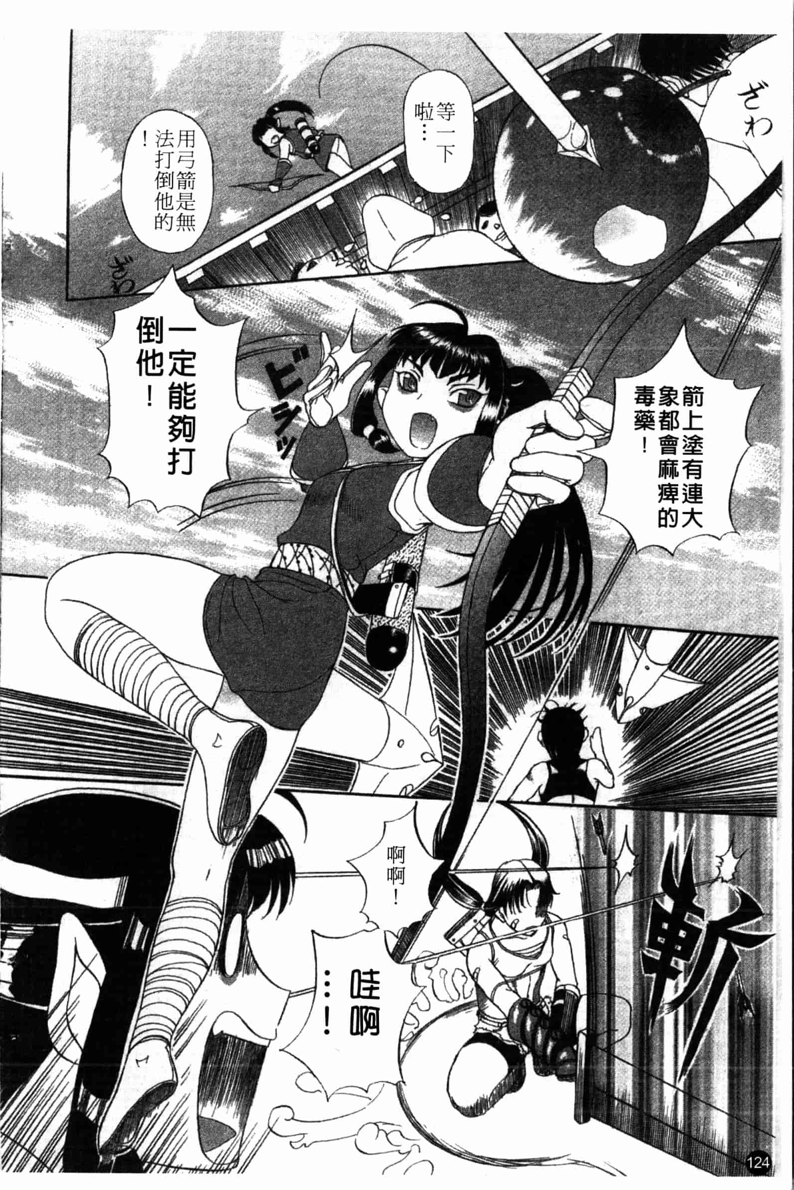 汉化版-[草津てるにょ] 夜ノ懺悔室 [中国翻訳]_第5集