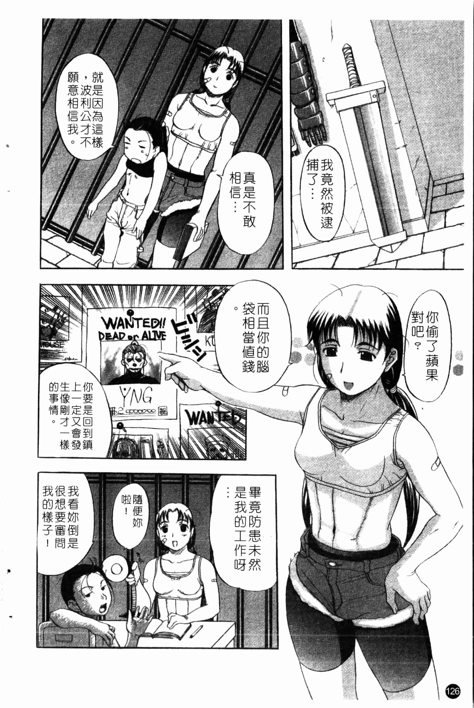 汉化版-[草津てるにょ] 夜ノ懺悔室 [中国翻訳]_第6集