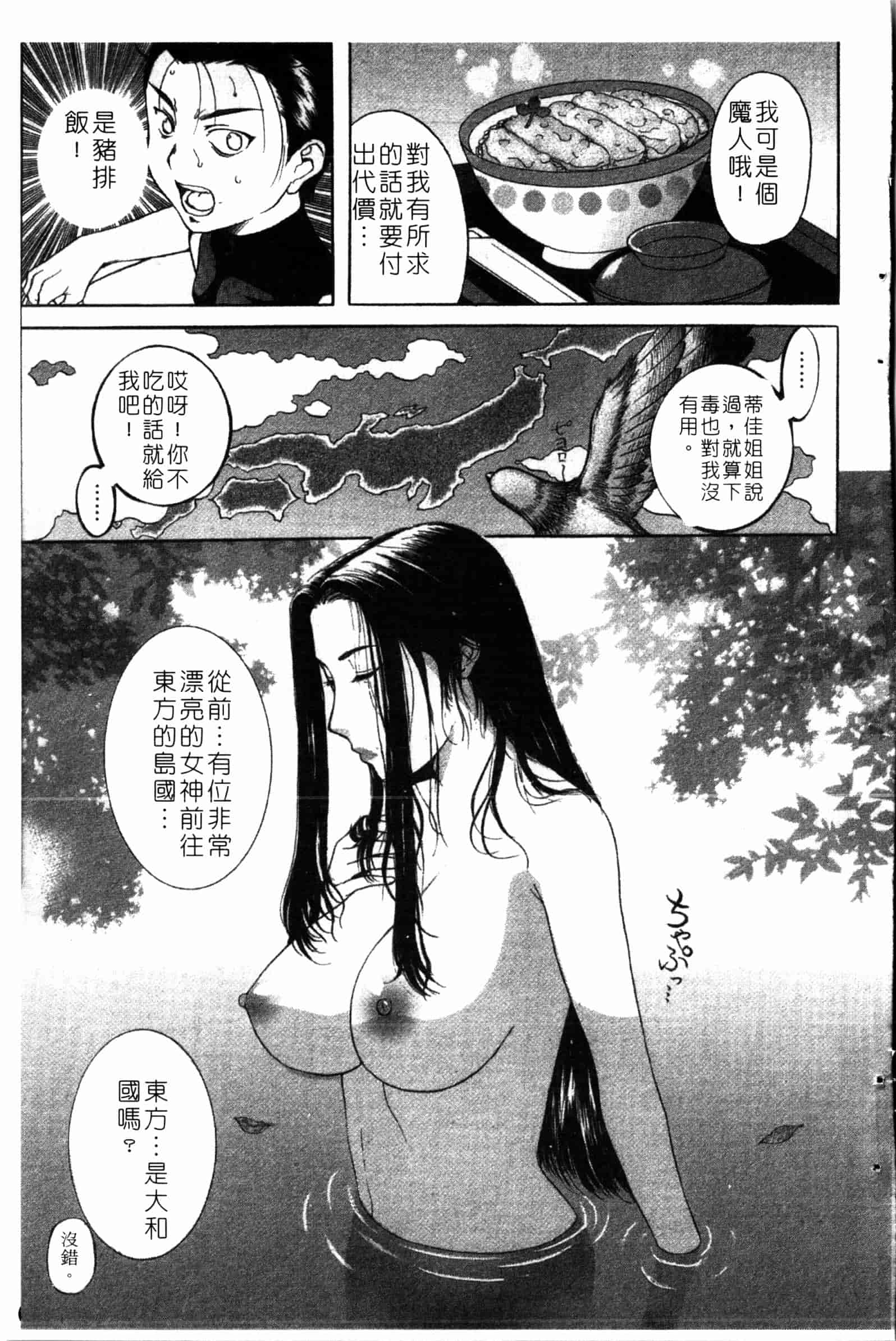 汉化版-[草津てるにょ] 夜ノ懺悔室 [中国翻訳]_第6集