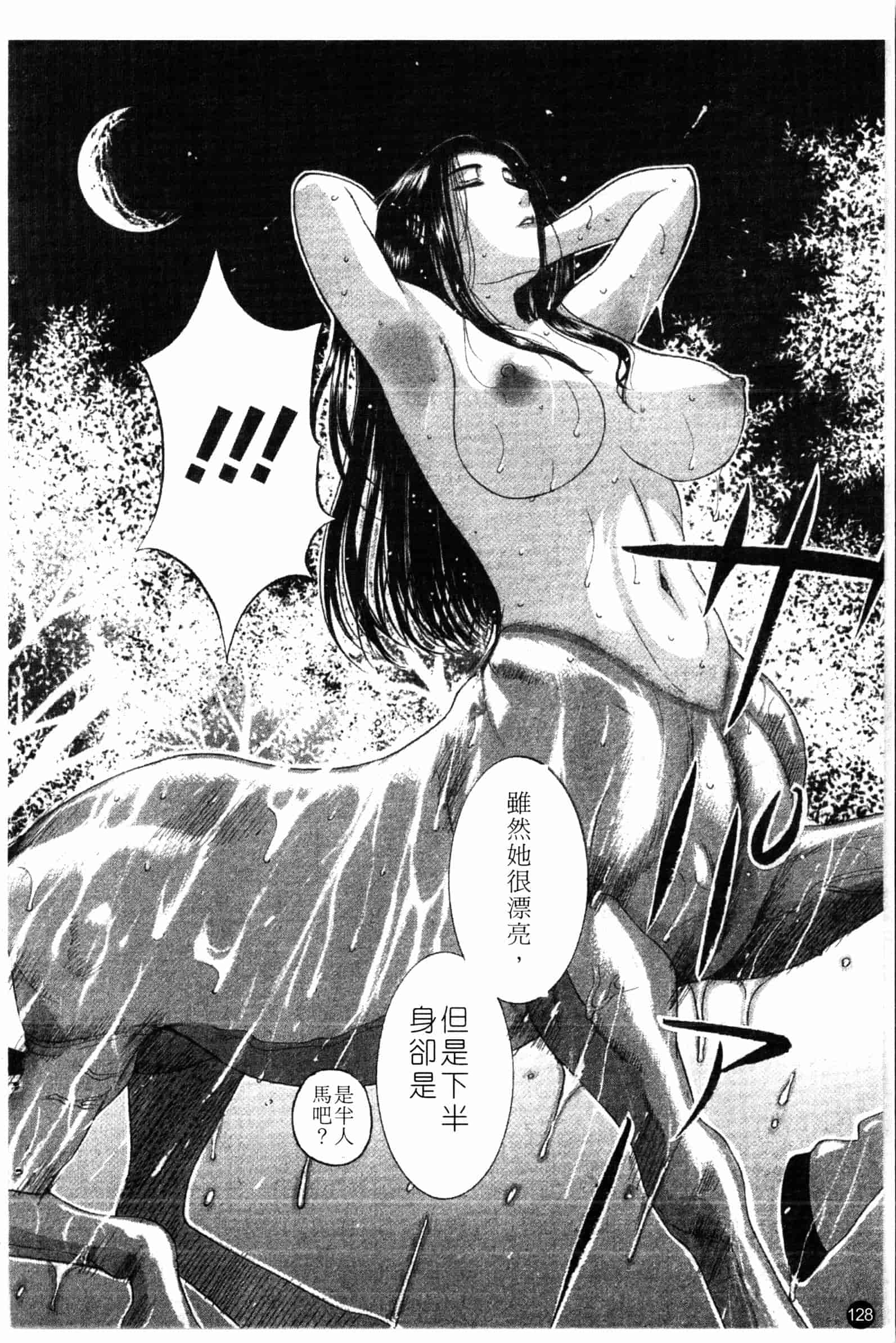 汉化版-[草津てるにょ] 夜ノ懺悔室 [中国翻訳]_第6集