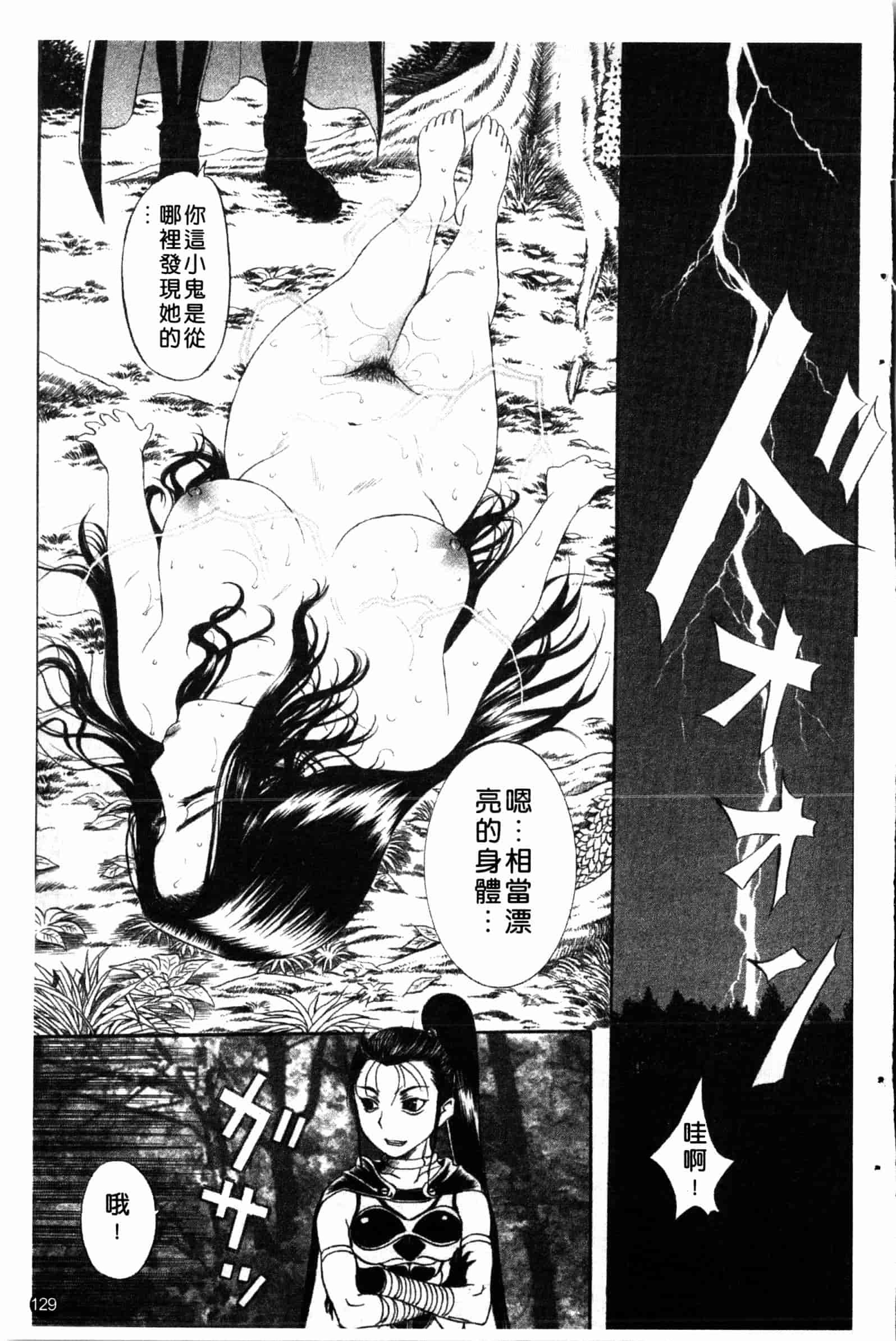汉化版-[草津てるにょ] 夜ノ懺悔室 [中国翻訳]_第6集