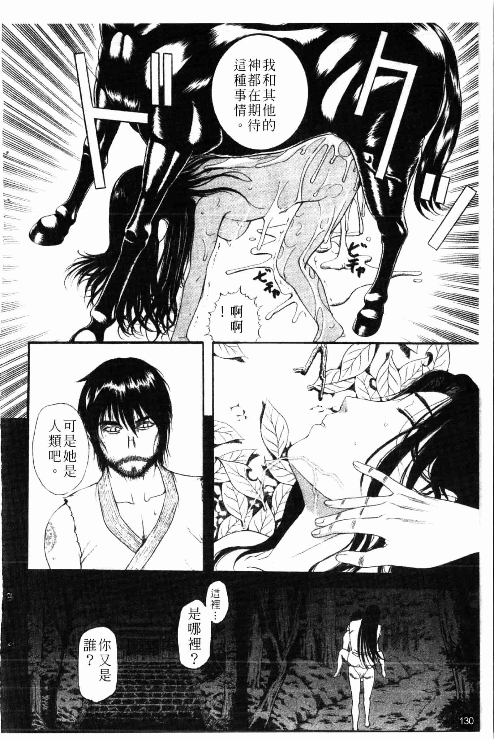 汉化版-[草津てるにょ] 夜ノ懺悔室 [中国翻訳]_第6集