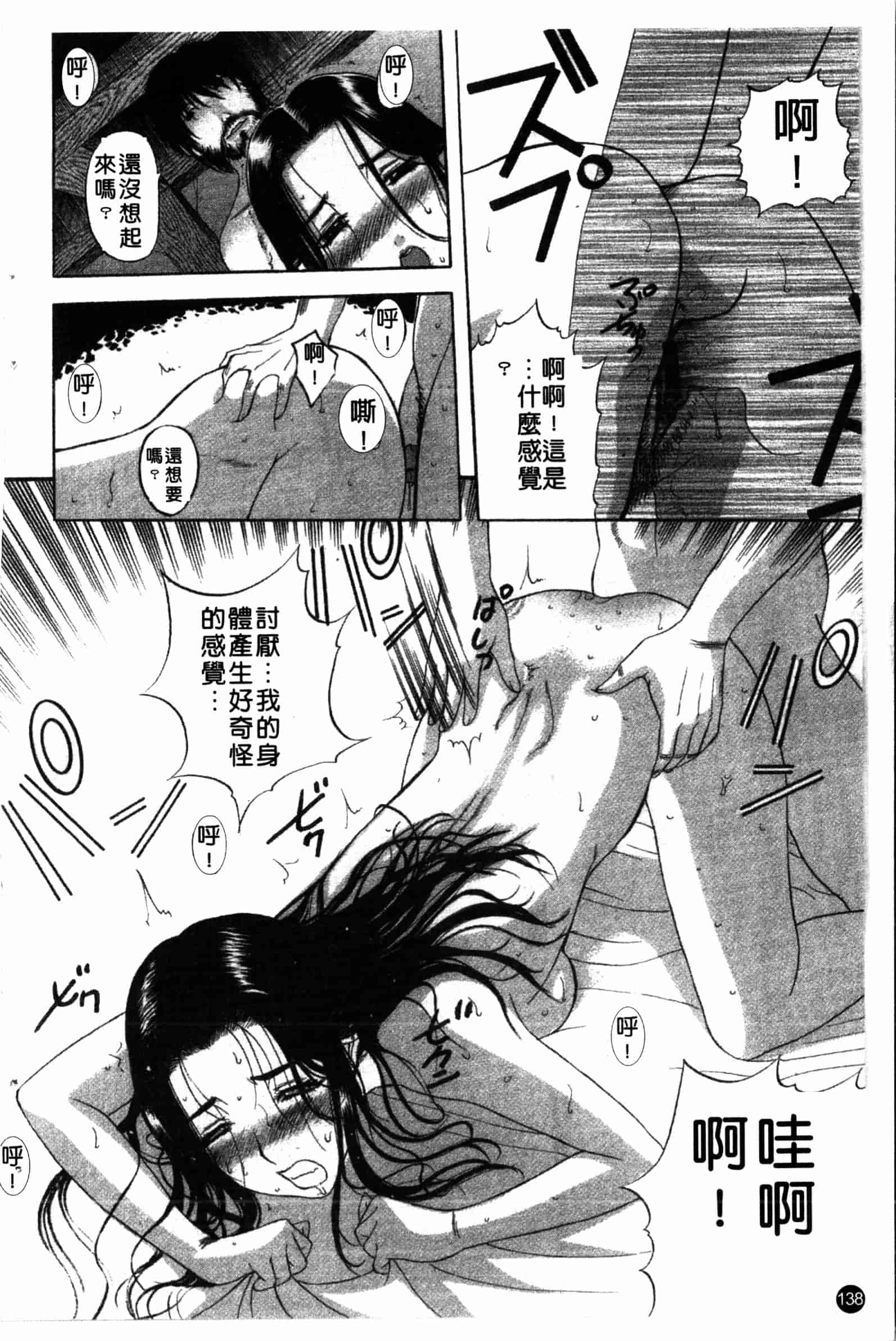 汉化版-[草津てるにょ] 夜ノ懺悔室 [中国翻訳]_第6集
