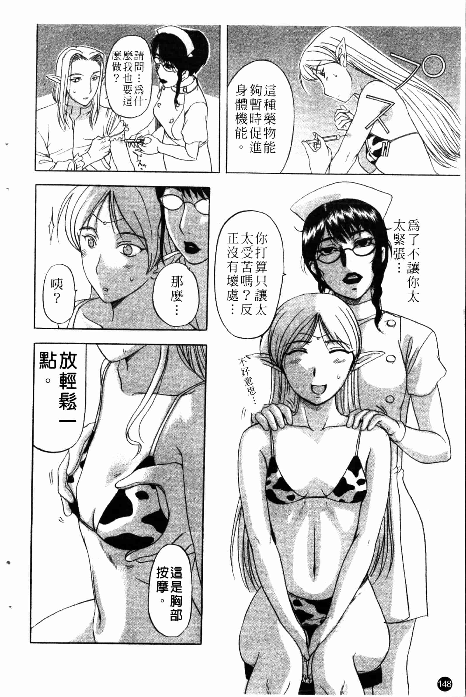 汉化版-[草津てるにょ] 夜ノ懺悔室 [中国翻訳]_第6集