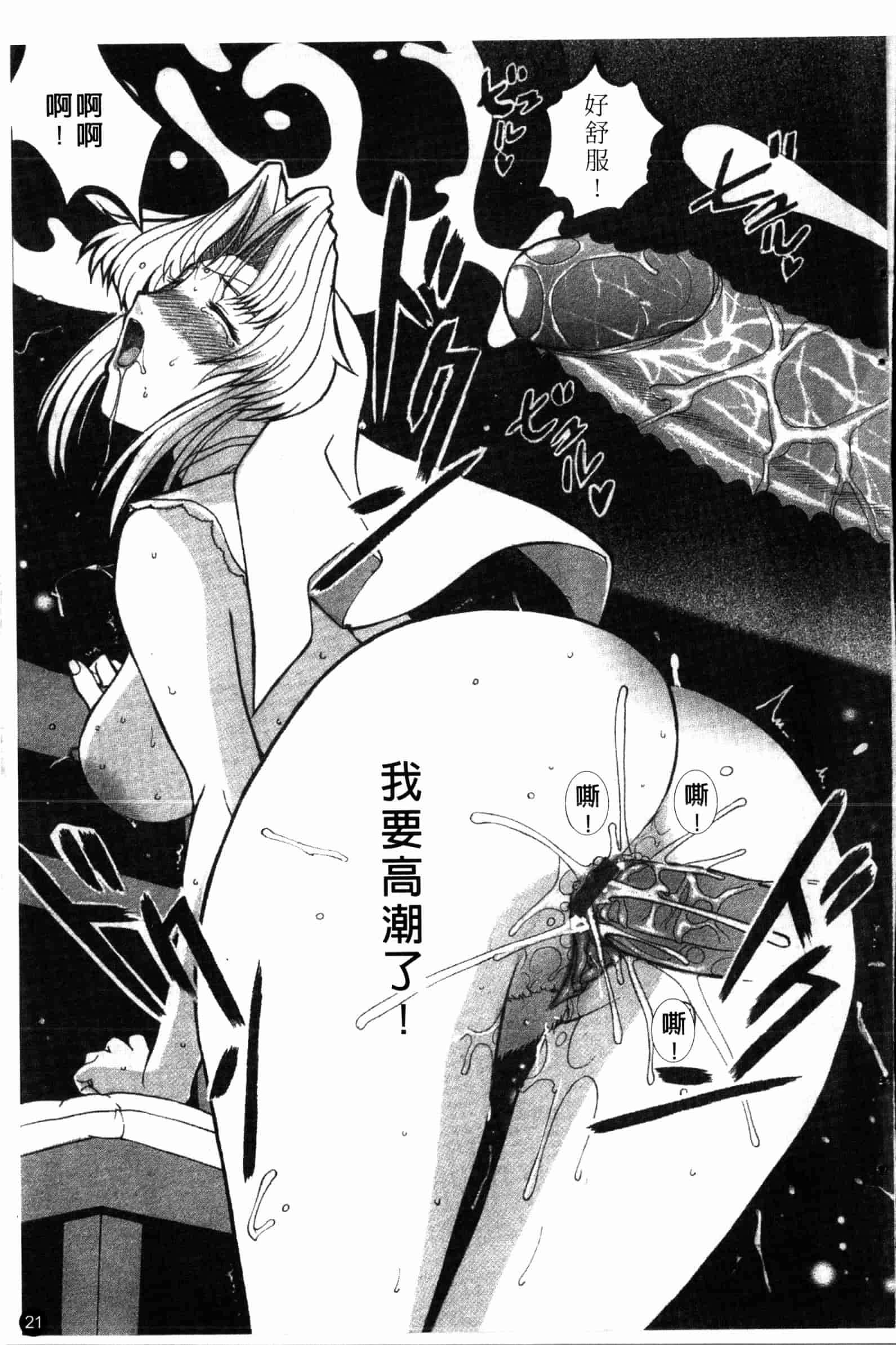 汉化版-[草津てるにょ] 夜ノ懺悔室 [中国翻訳]_第1集