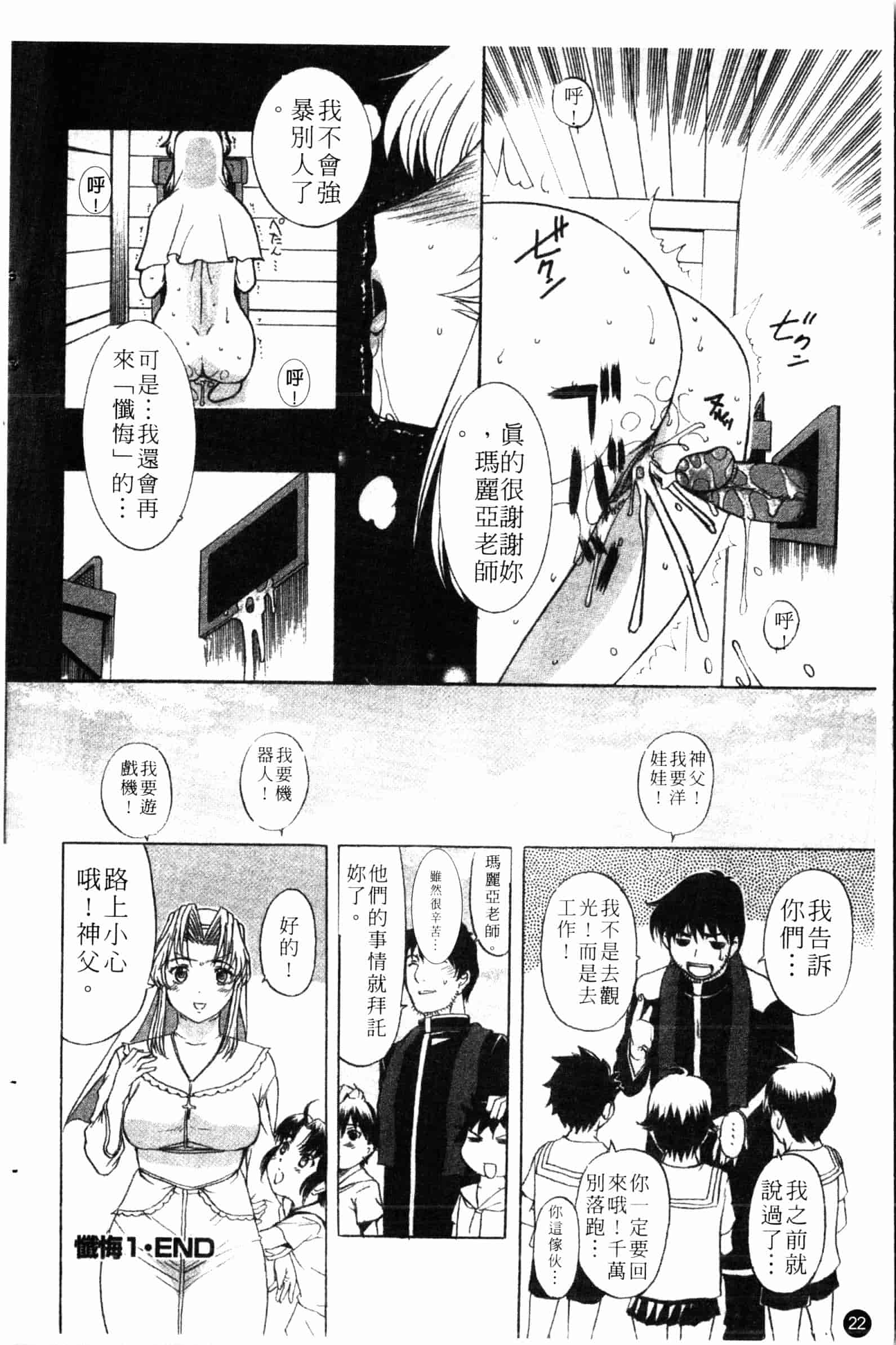 汉化版-[草津てるにょ] 夜ノ懺悔室 [中国翻訳]_第1集