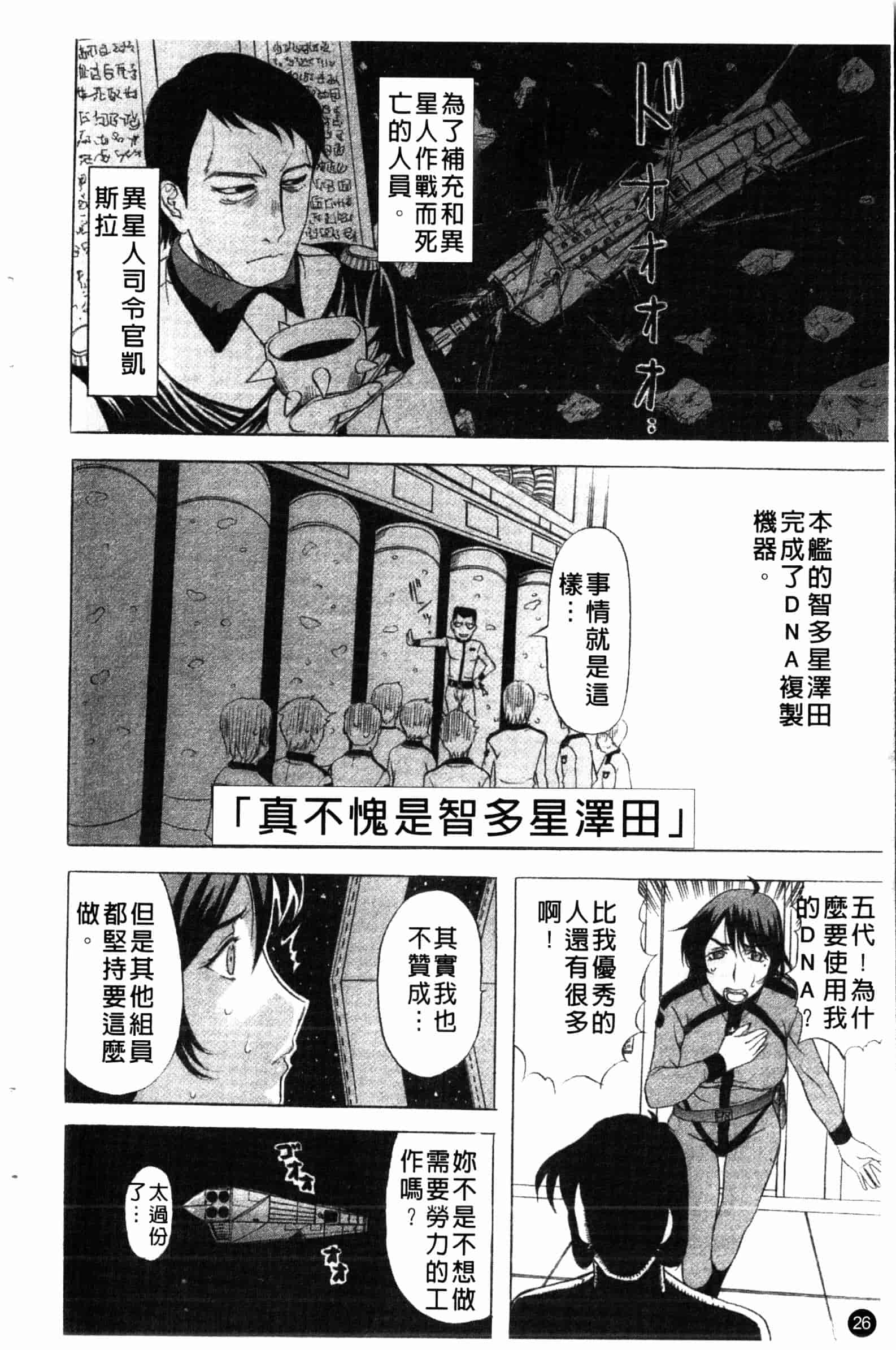 汉化版-[草津てるにょ] 夜ノ懺悔室 [中国翻訳]_第2集