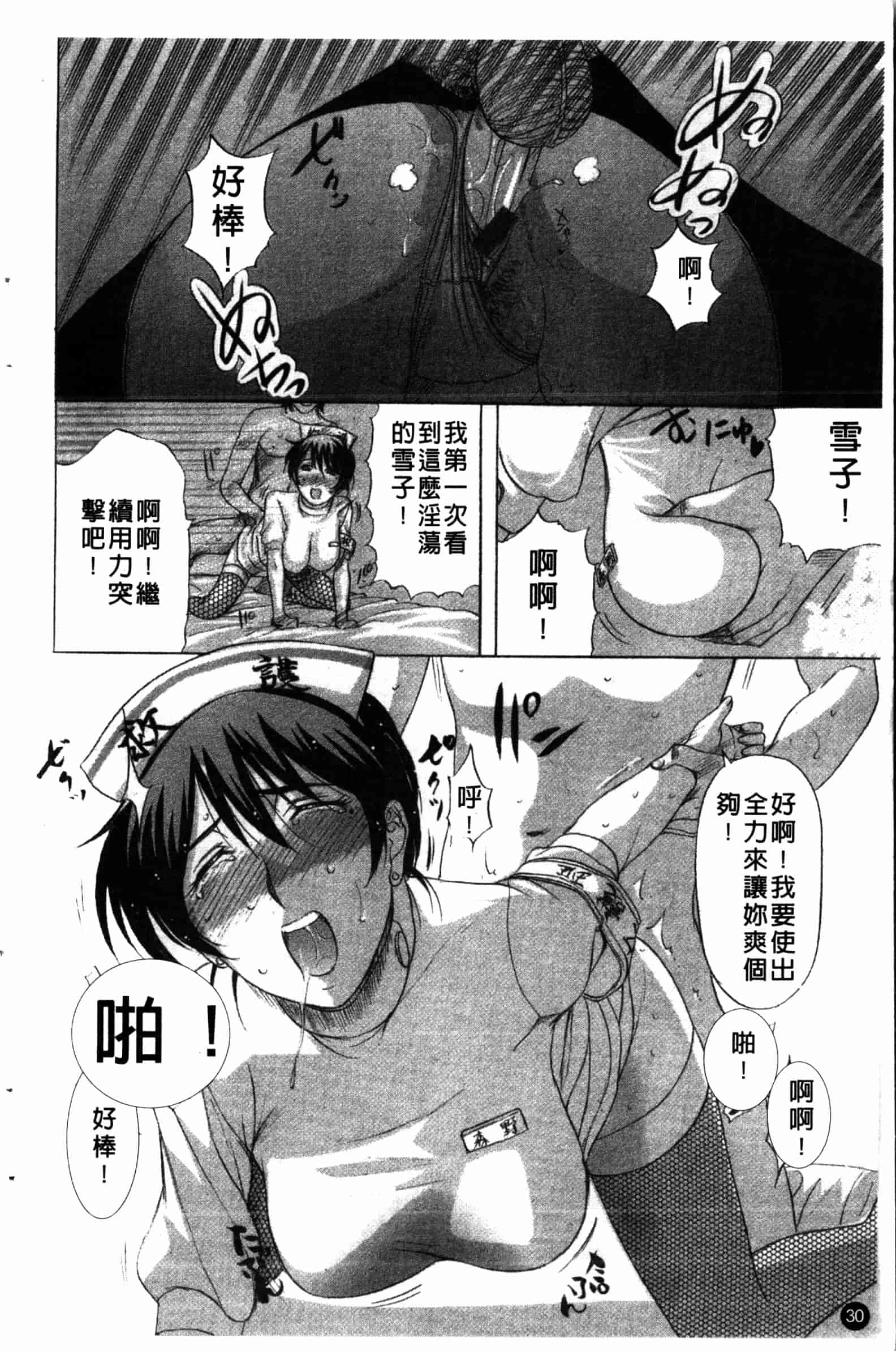 汉化版-[草津てるにょ] 夜ノ懺悔室 [中国翻訳]_第2集