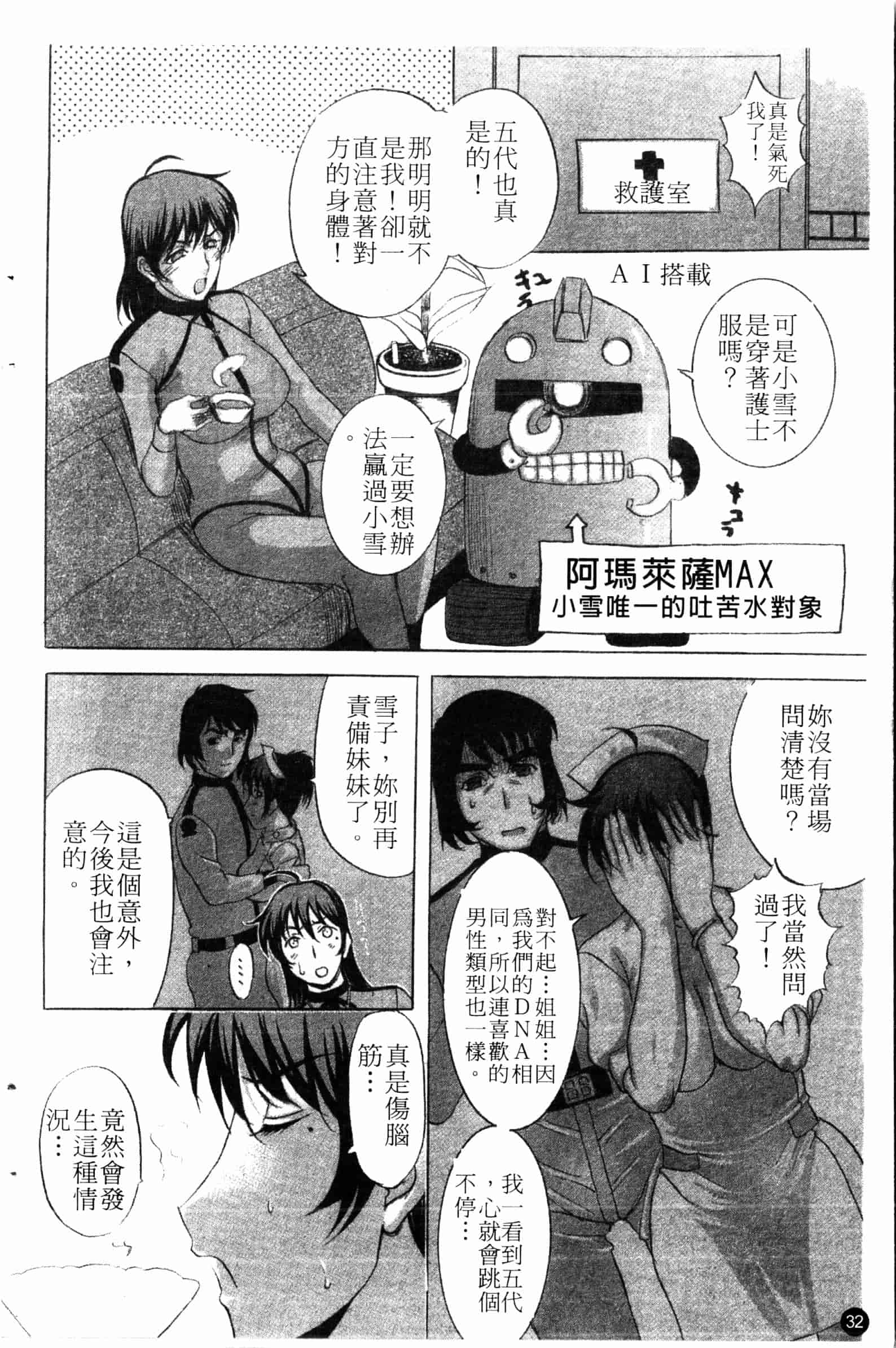 汉化版-[草津てるにょ] 夜ノ懺悔室 [中国翻訳]_第2集