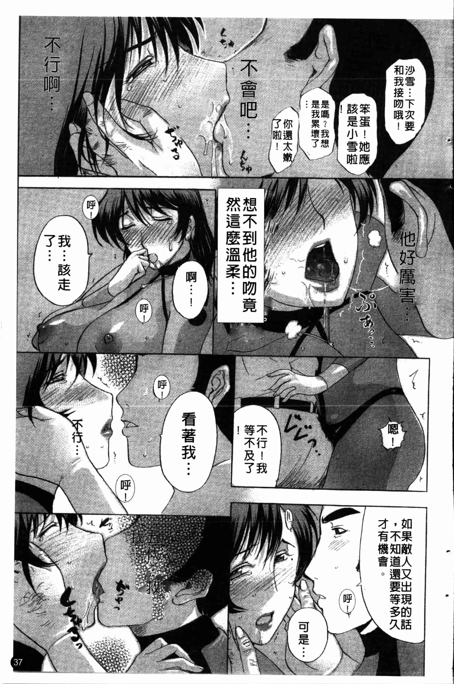 汉化版-[草津てるにょ] 夜ノ懺悔室 [中国翻訳]_第2集