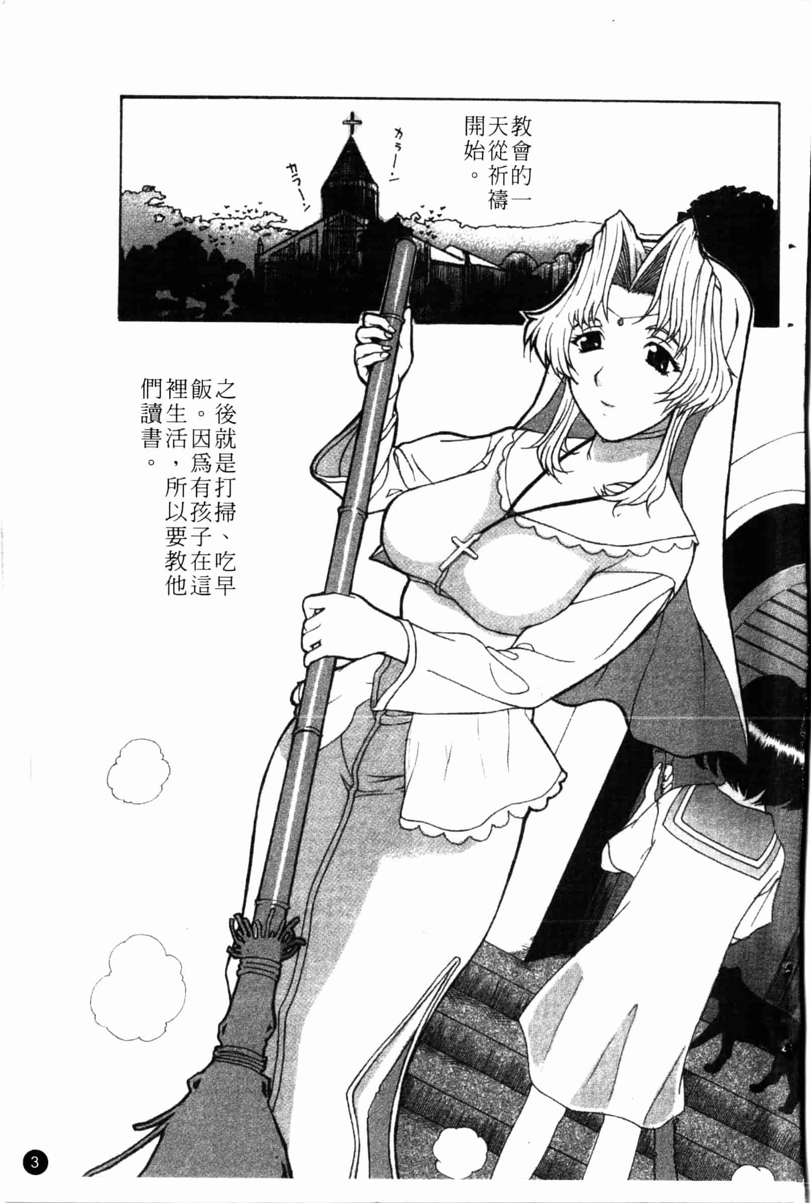 汉化版-[草津てるにょ] 夜ノ懺悔室 [中国翻訳]_第1集