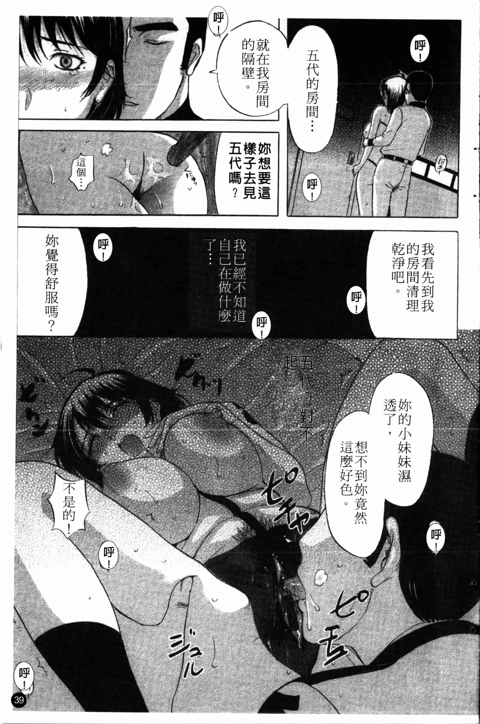 汉化版-[草津てるにょ] 夜ノ懺悔室 [中国翻訳]_第2集
