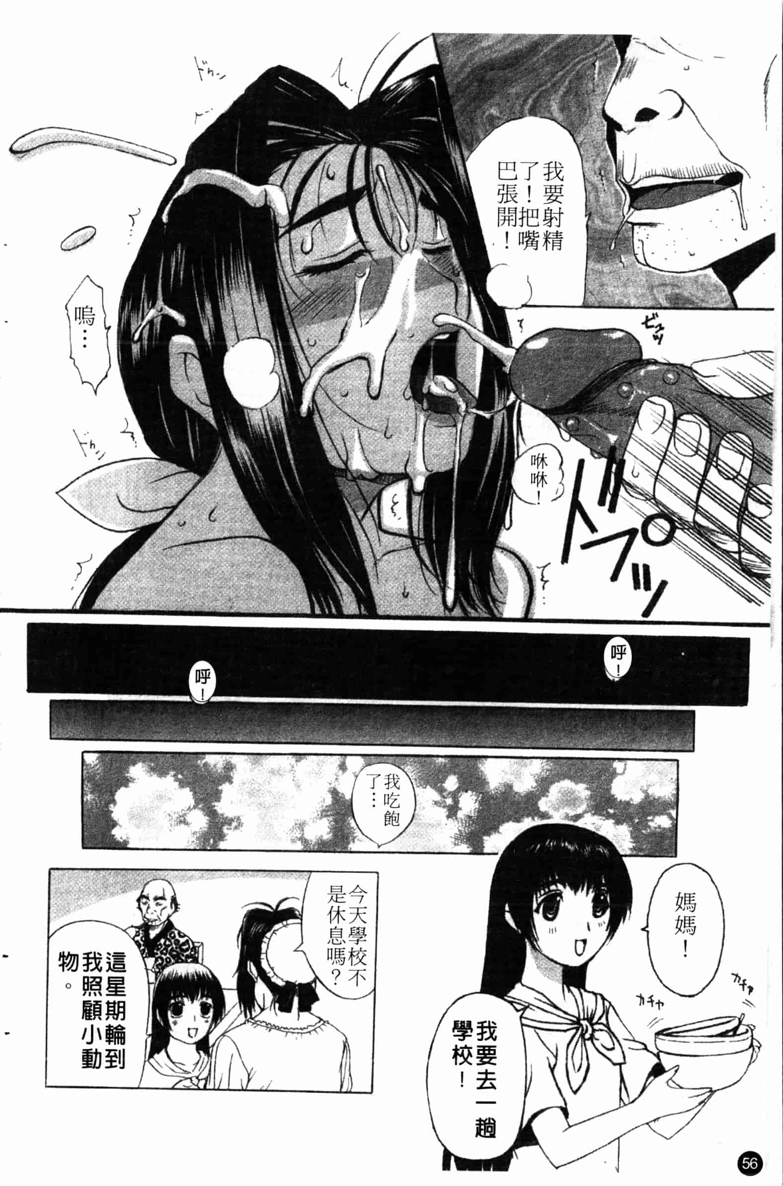 汉化版-[草津てるにょ] 夜ノ懺悔室 [中国翻訳]_第3集