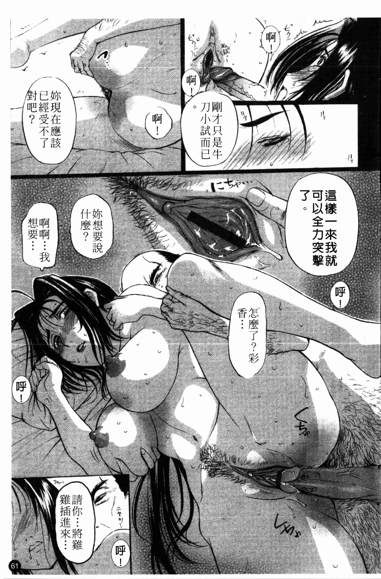 汉化版-[草津てるにょ] 夜ノ懺悔室 [中国翻訳]_第3集