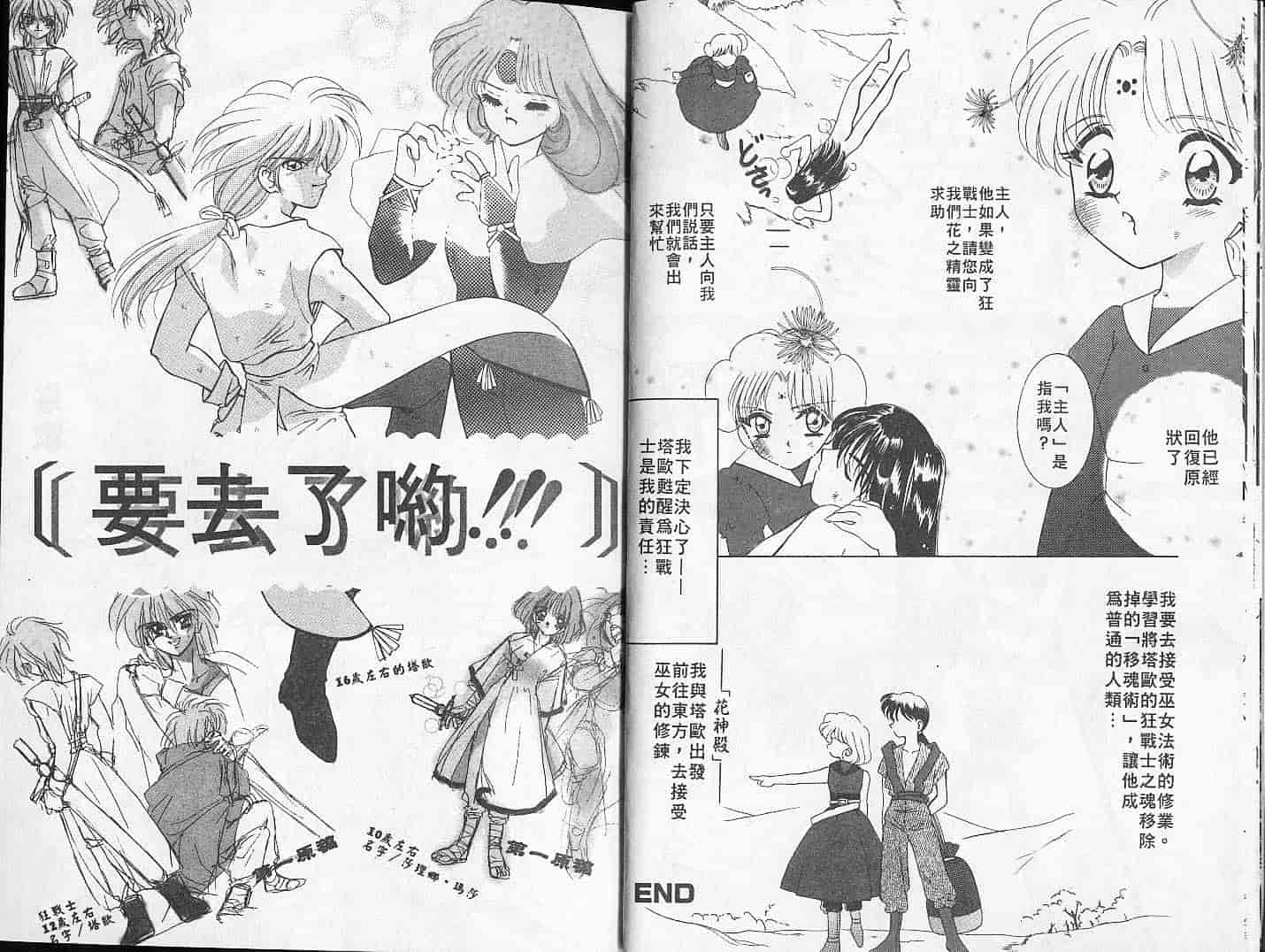 汉化版-[Mえっち系] あげる_第1集