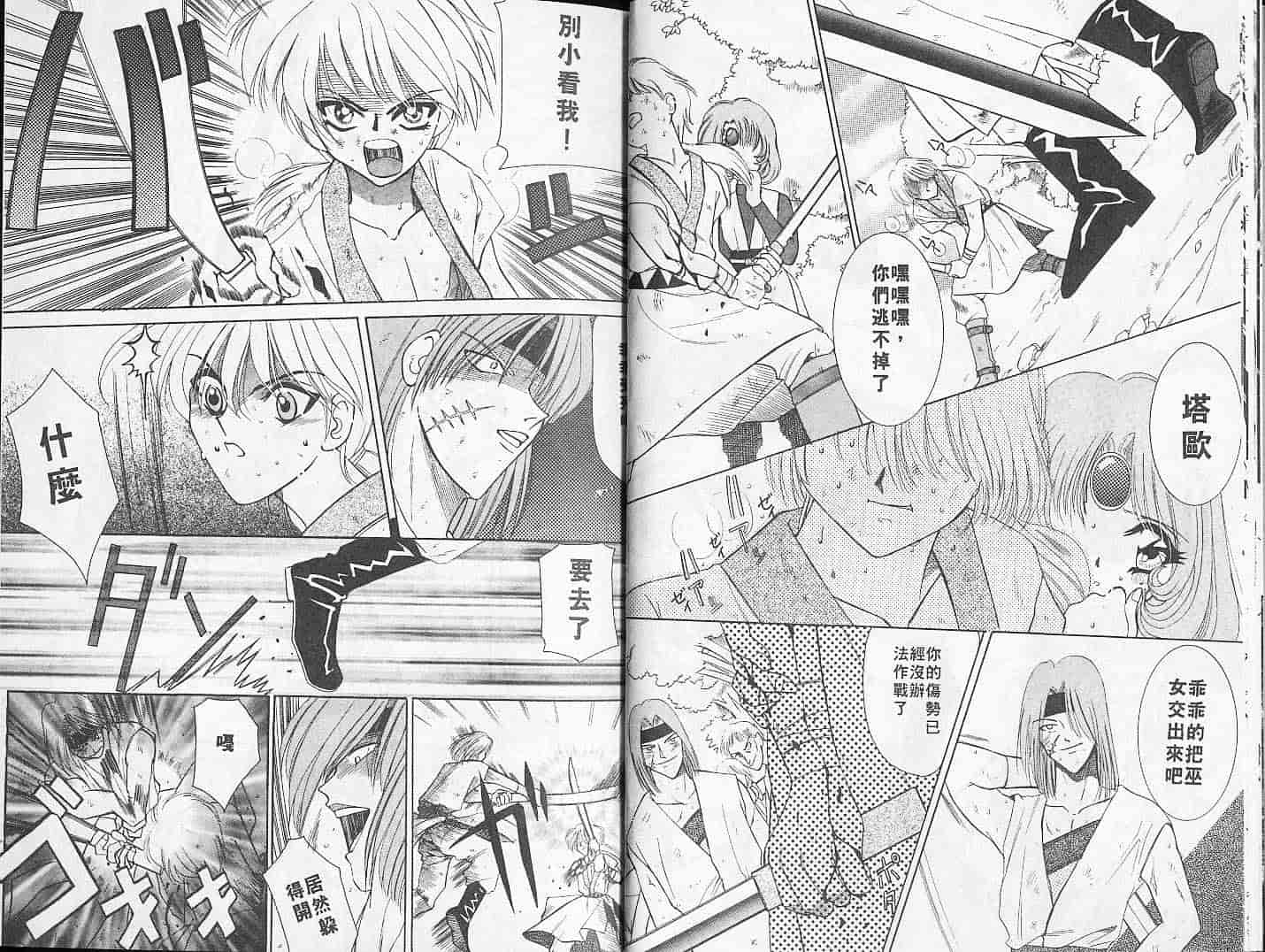 汉化版-[Mえっち系] あげる_第1集