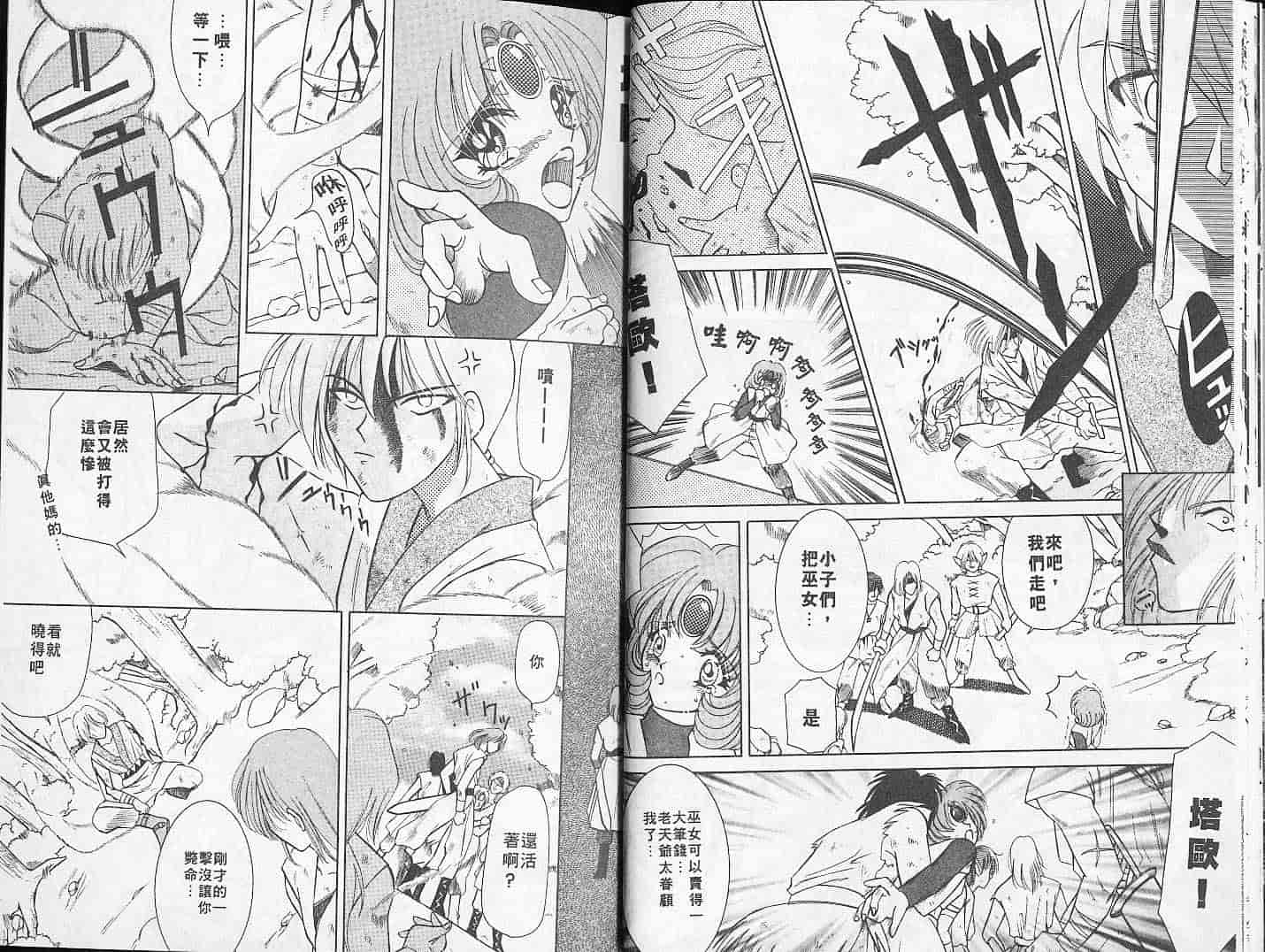 汉化版-[Mえっち系] あげる_第1集