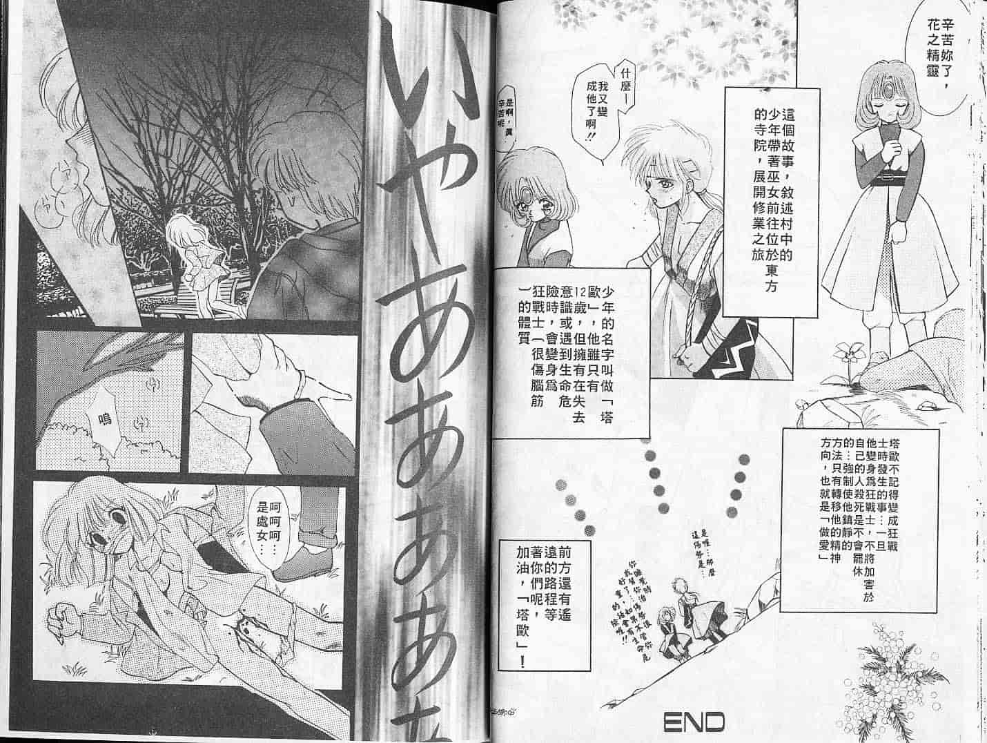 汉化版-[Mえっち系] あげる_第1集