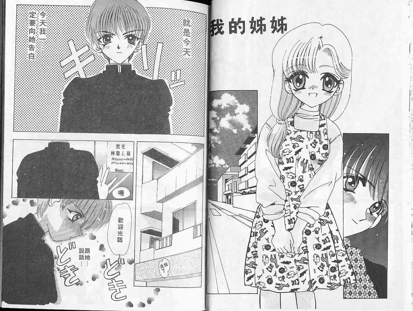 汉化版-[Mえっち系] あげる_第1集