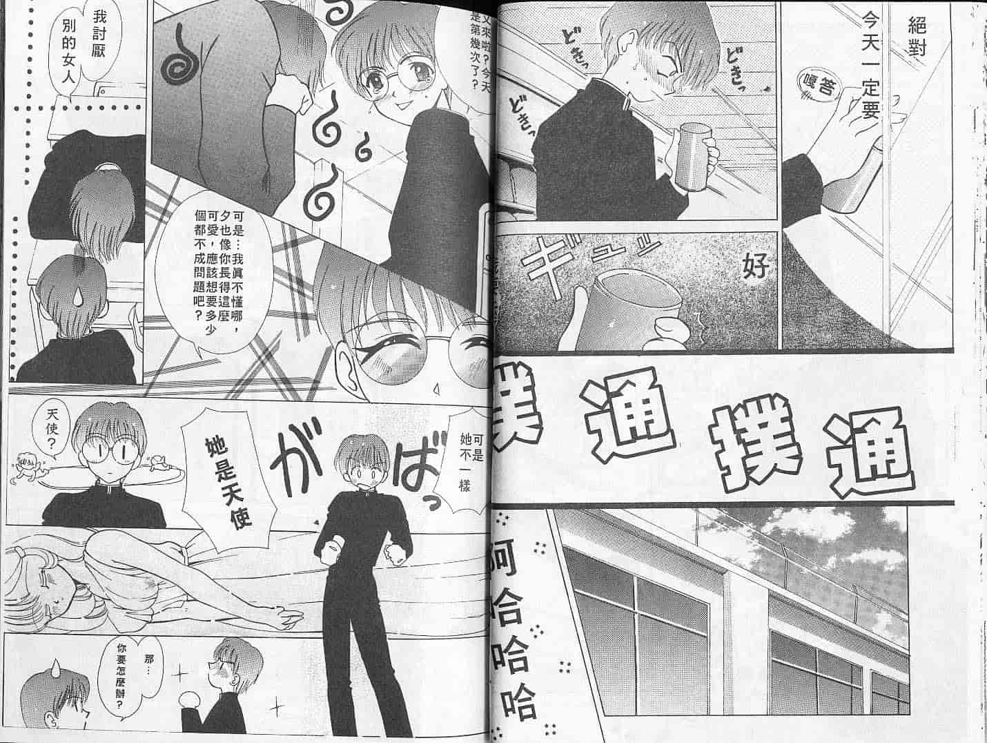 汉化版-[Mえっち系] あげる_第1集