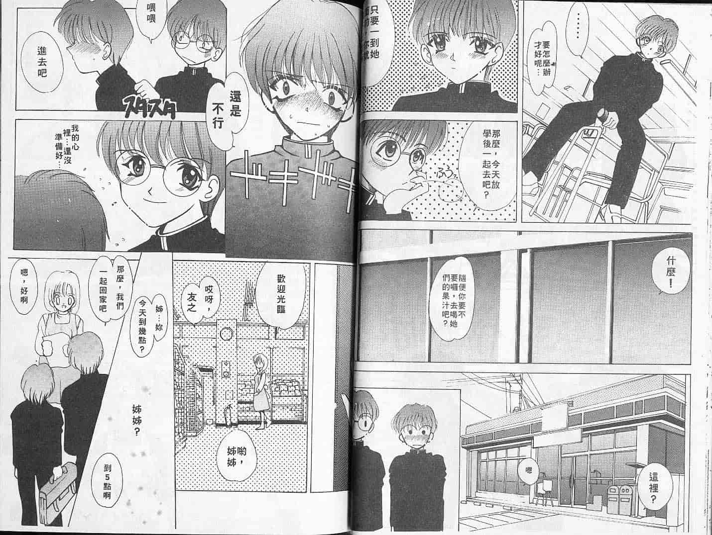 汉化版-[Mえっち系] あげる_第1集