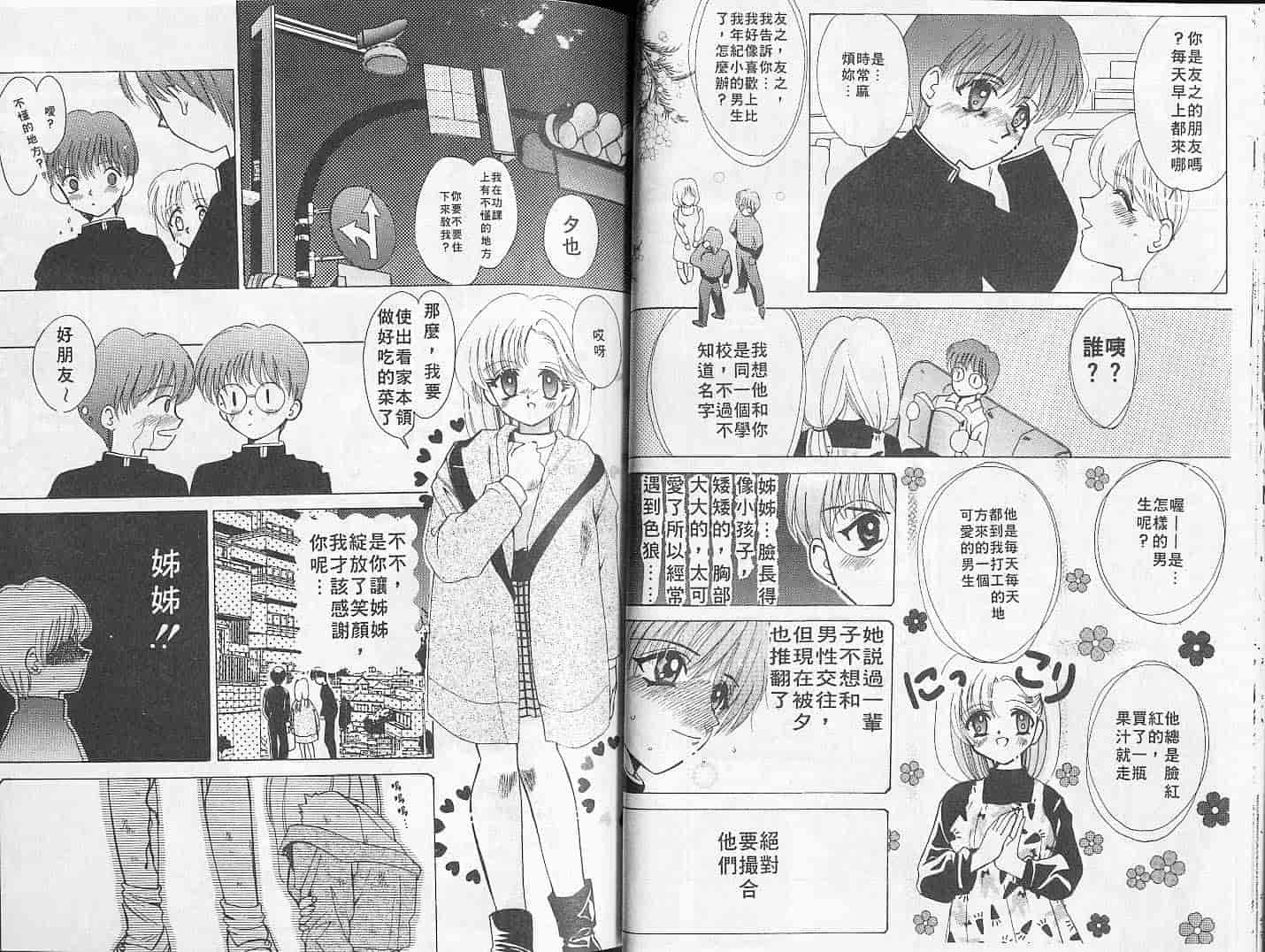 汉化版-[Mえっち系] あげる_第1集