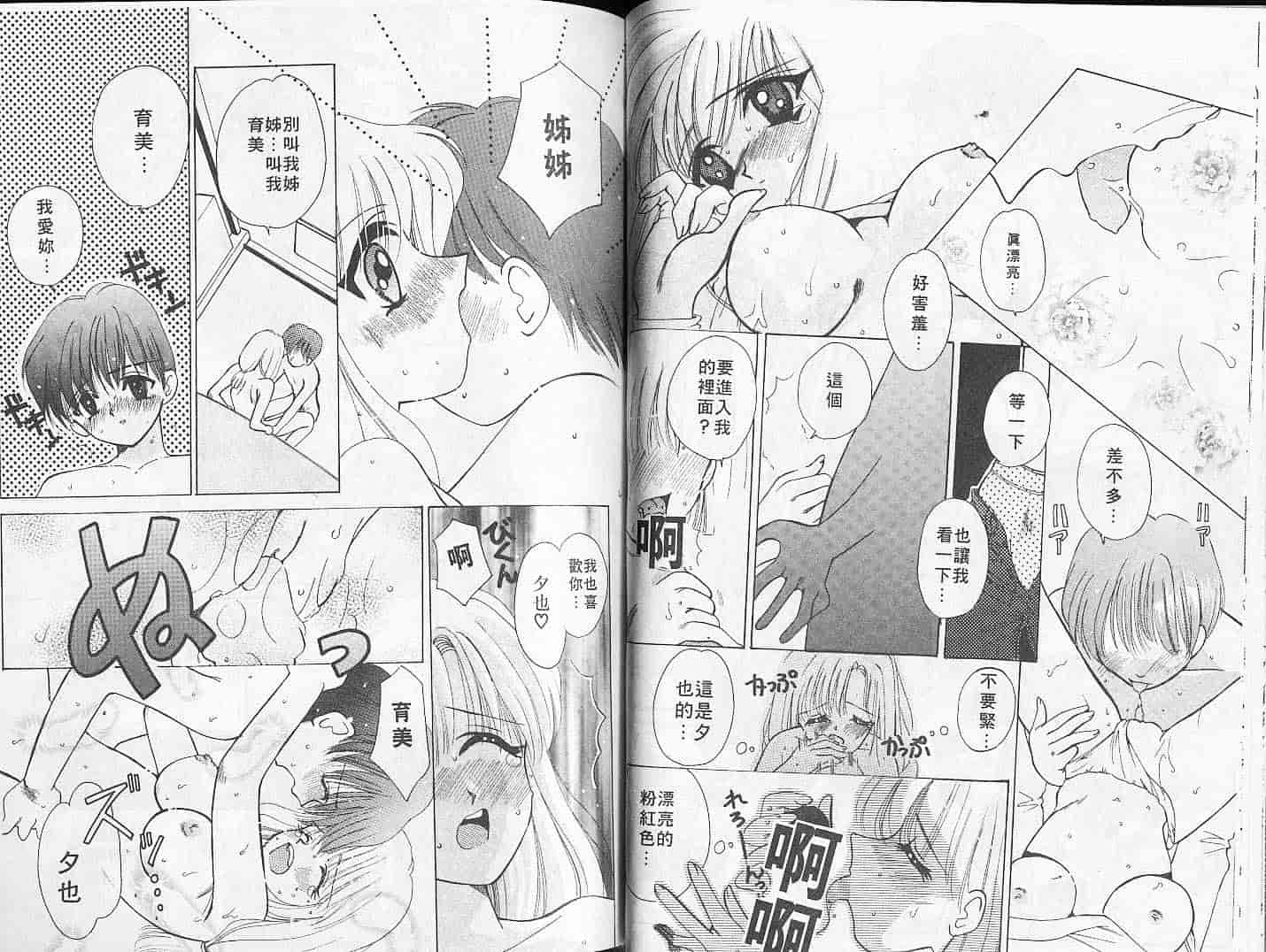 汉化版-[Mえっち系] あげる_第2集