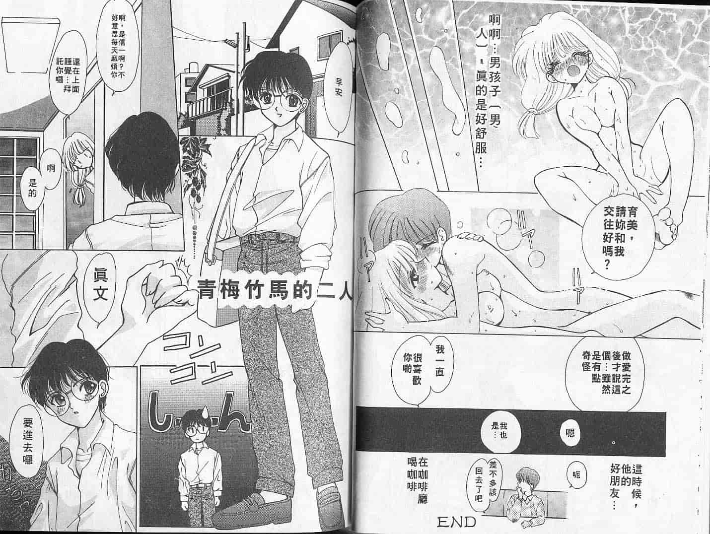 汉化版-[Mえっち系] あげる_第2集