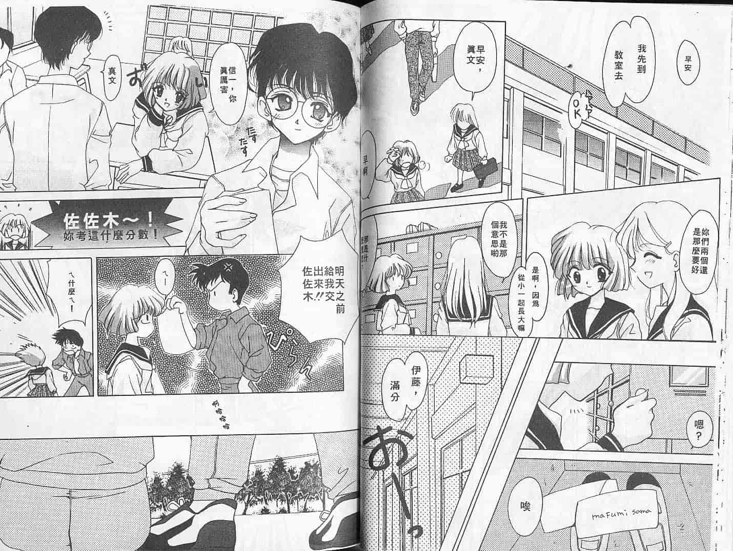 汉化版-[Mえっち系] あげる_第2集