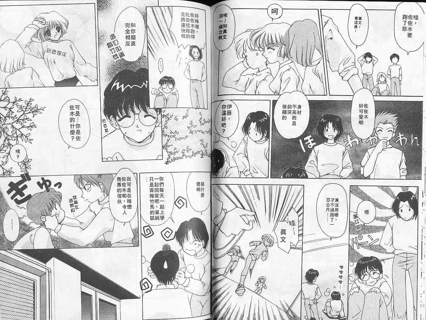 汉化版-[Mえっち系] あげる_第2集