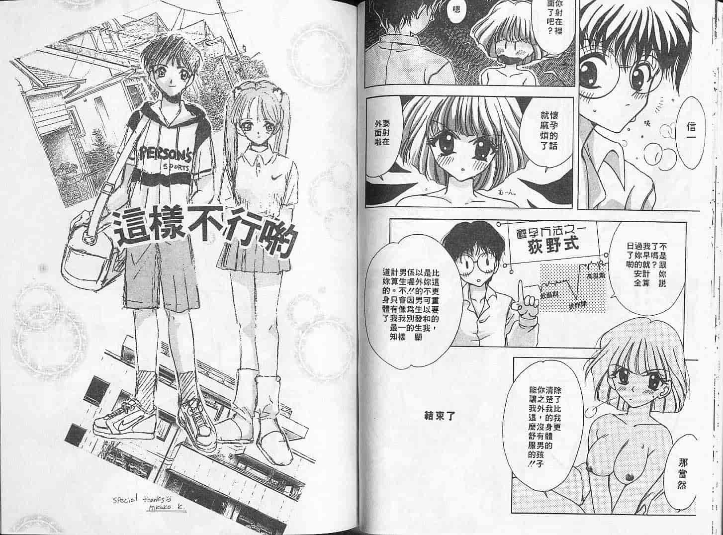 汉化版-[Mえっち系] あげる_第2集