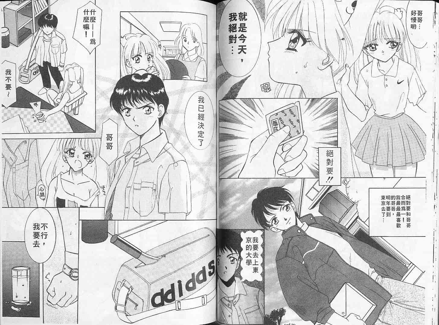 汉化版-[Mえっち系] あげる_第2集