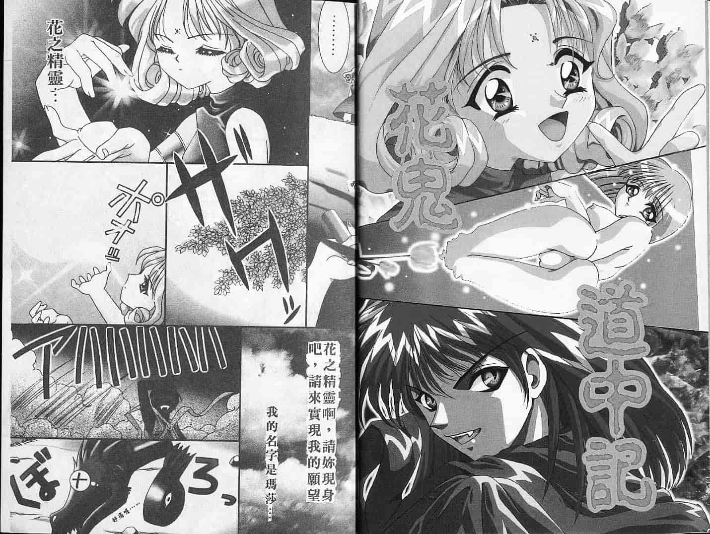 汉化版-[Mえっち系] あげる_第1集